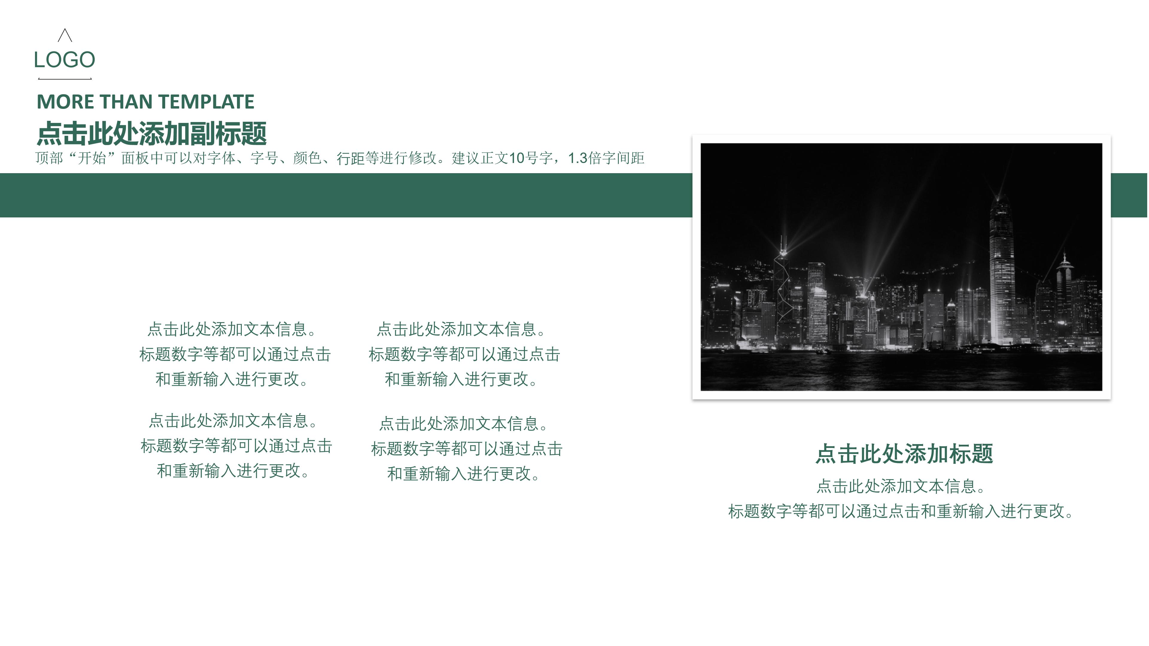 学校志愿服务活动ppt模板