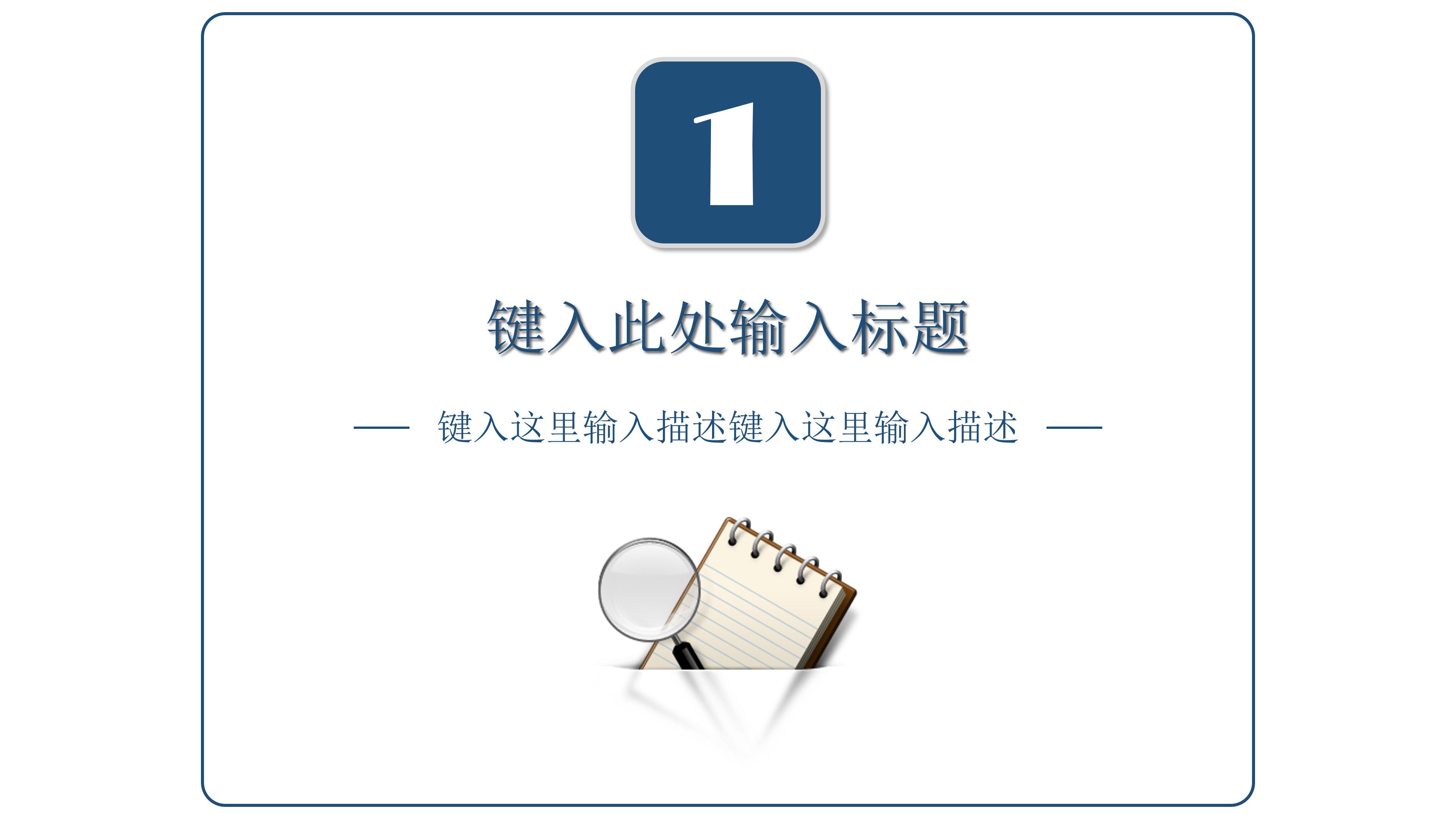 企业营销案例分析ppt模板