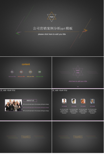 公司营销案例分析ppt模板