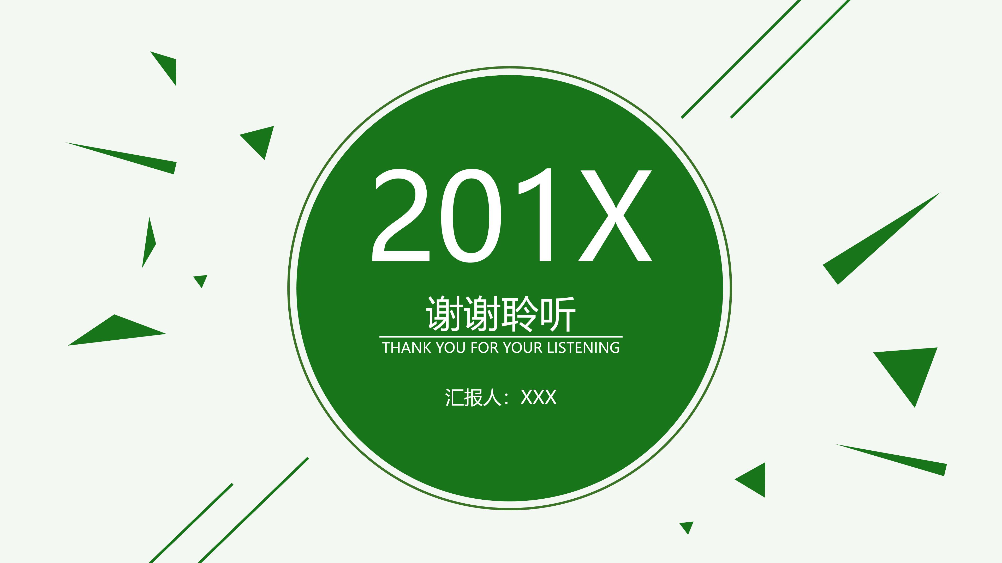 医院志愿者服务ppt模板