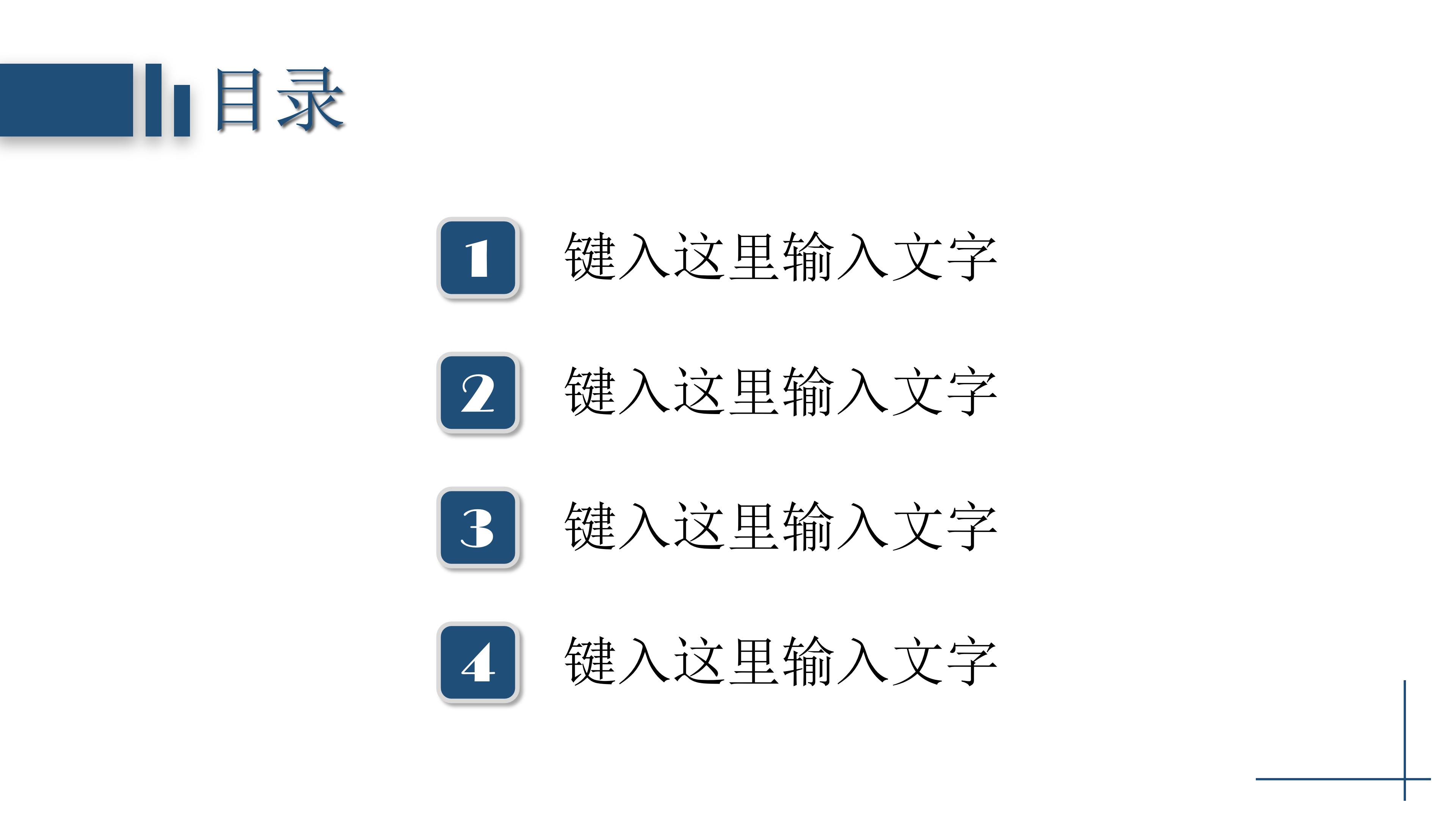 企业营销案例分析ppt模板