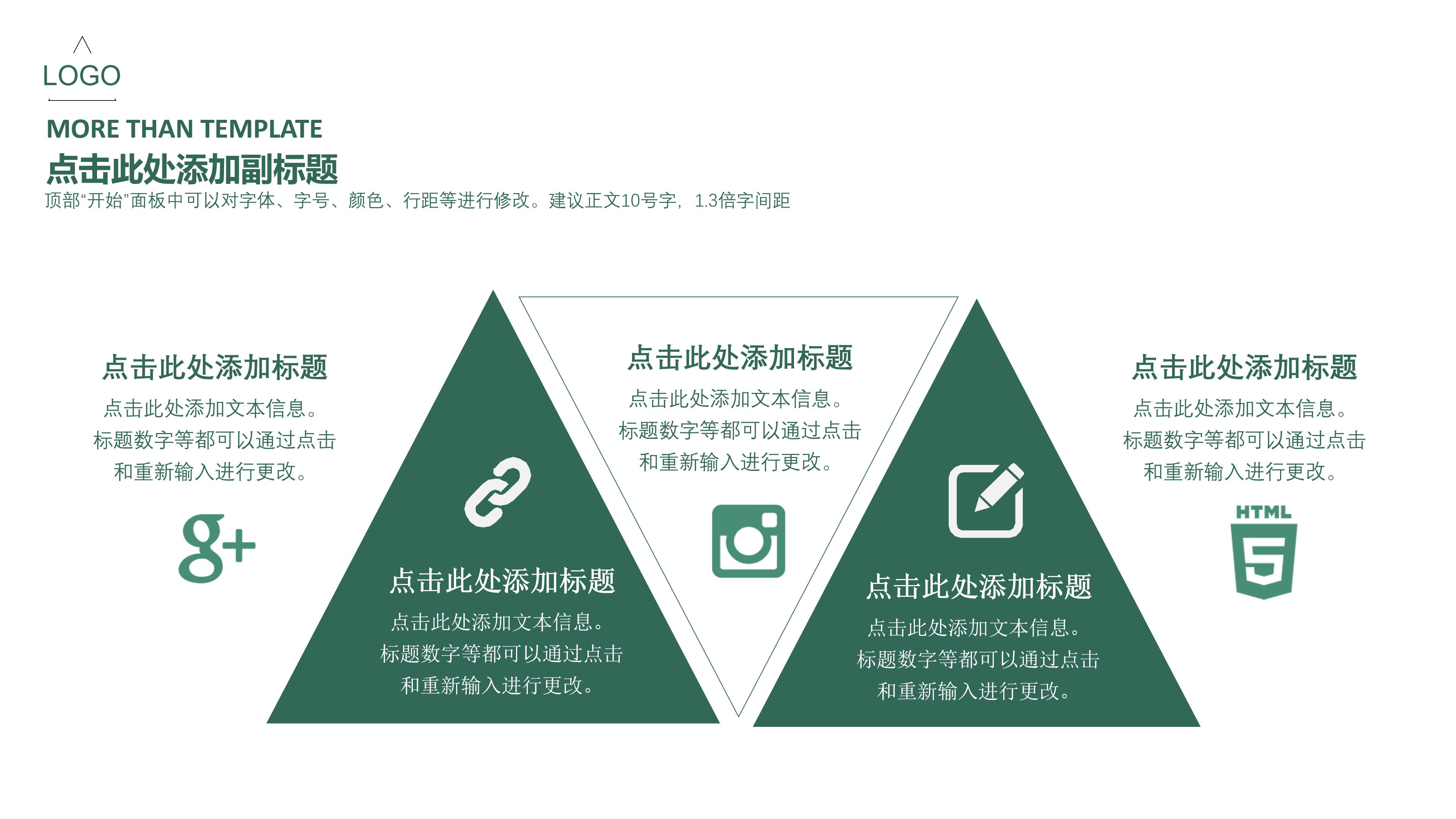 学校志愿服务活动ppt模板