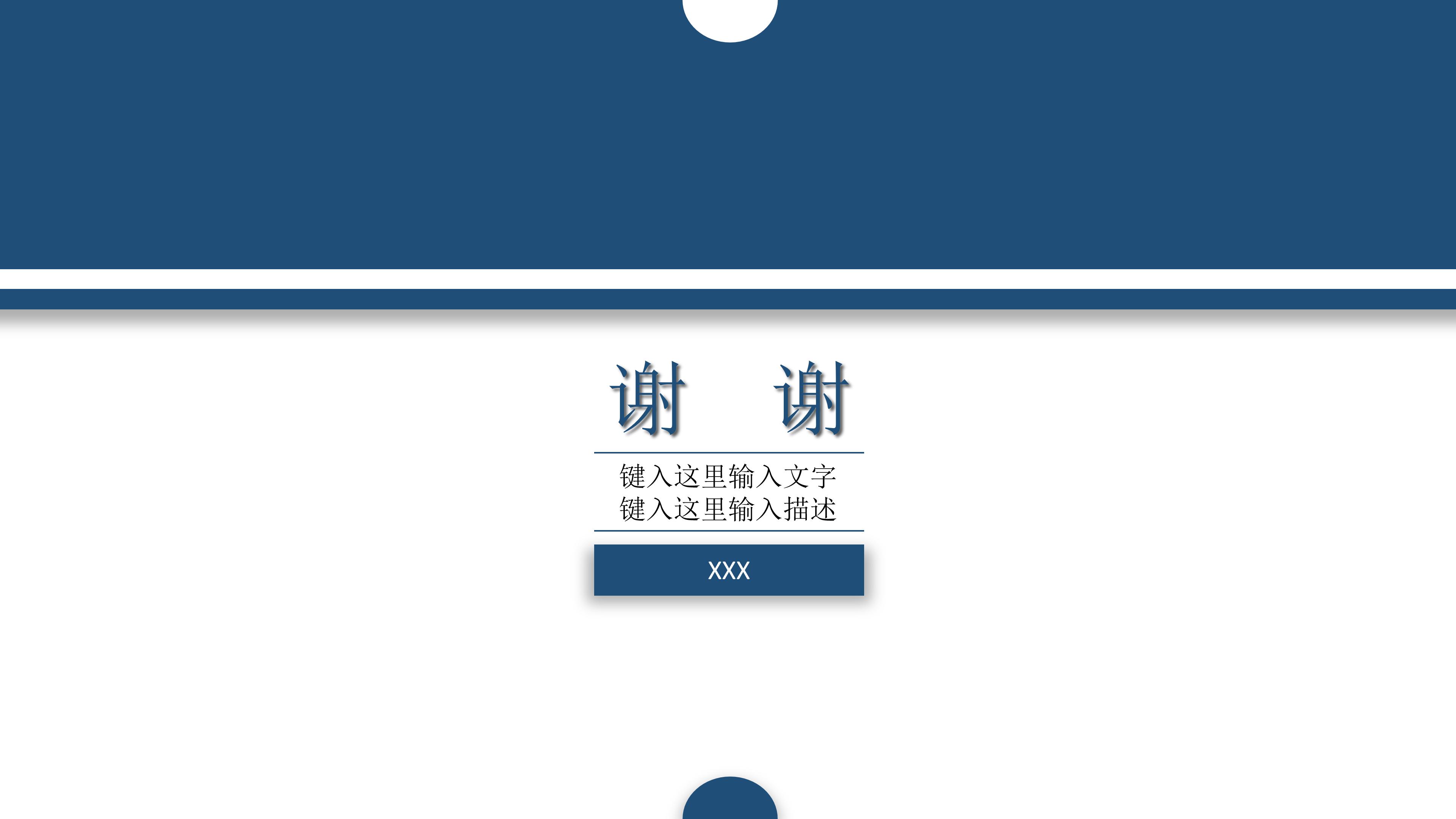 企业营销案例分析ppt模板
