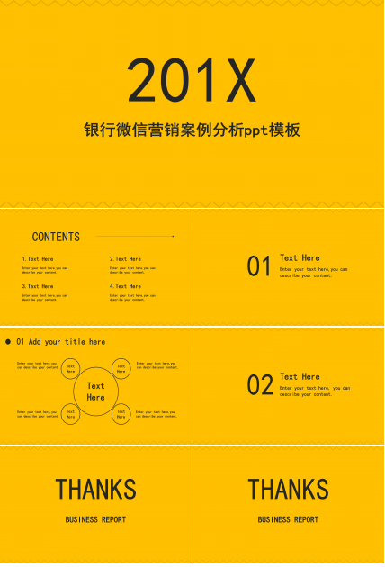 银行微信营销案例分析ppt模板