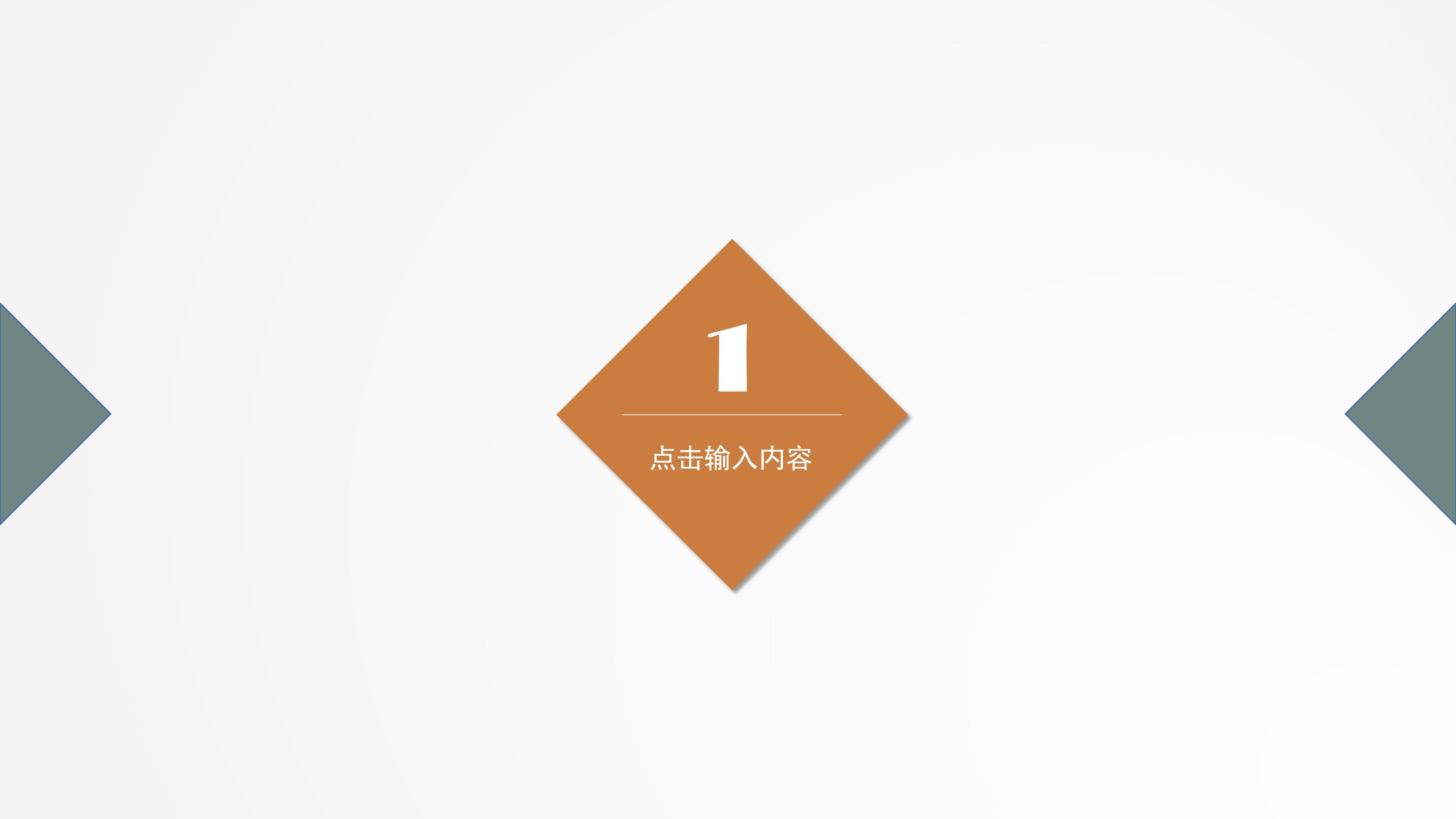 大数据营销案例分析ppt模板