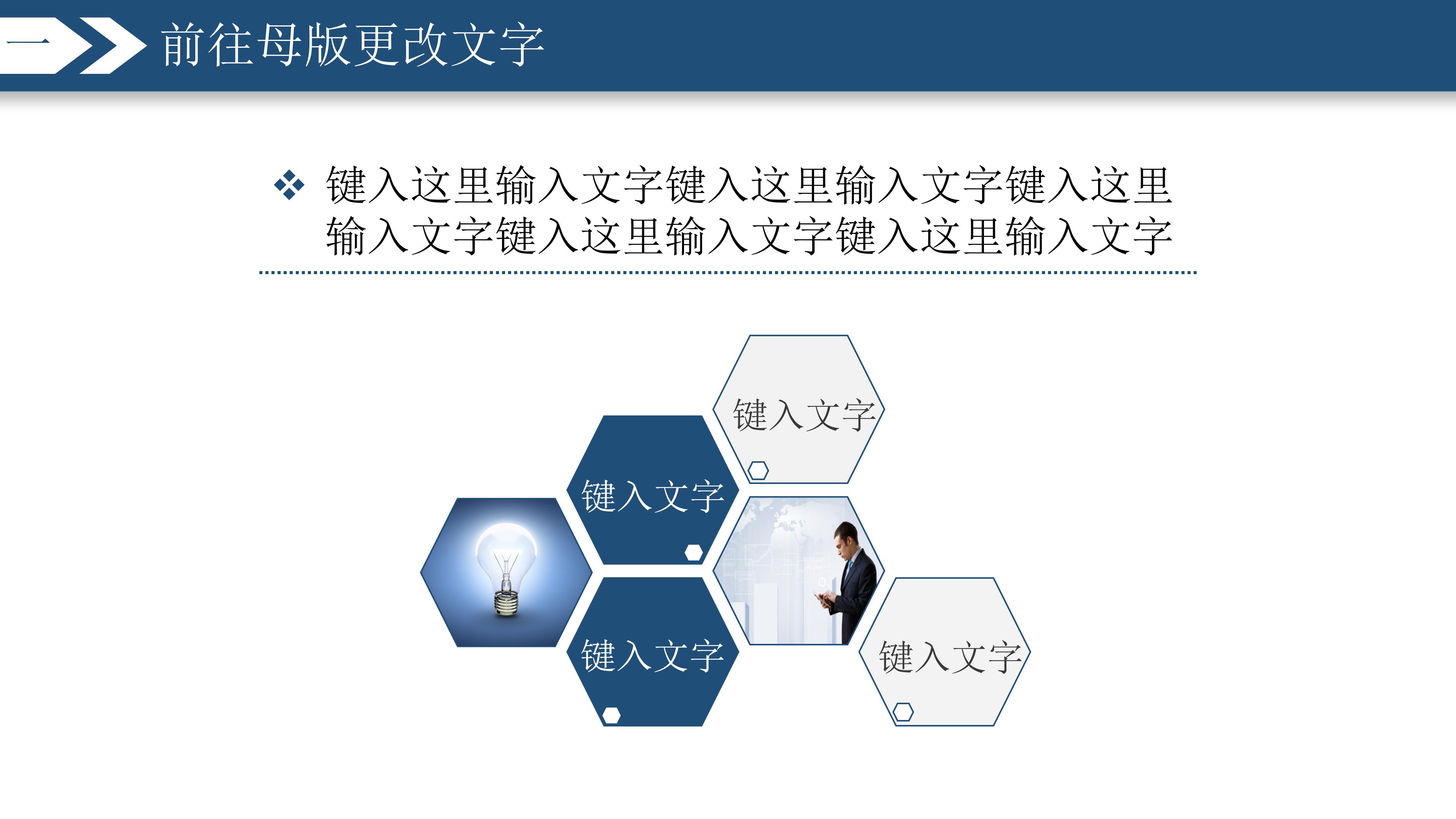企业营销案例分析ppt模板