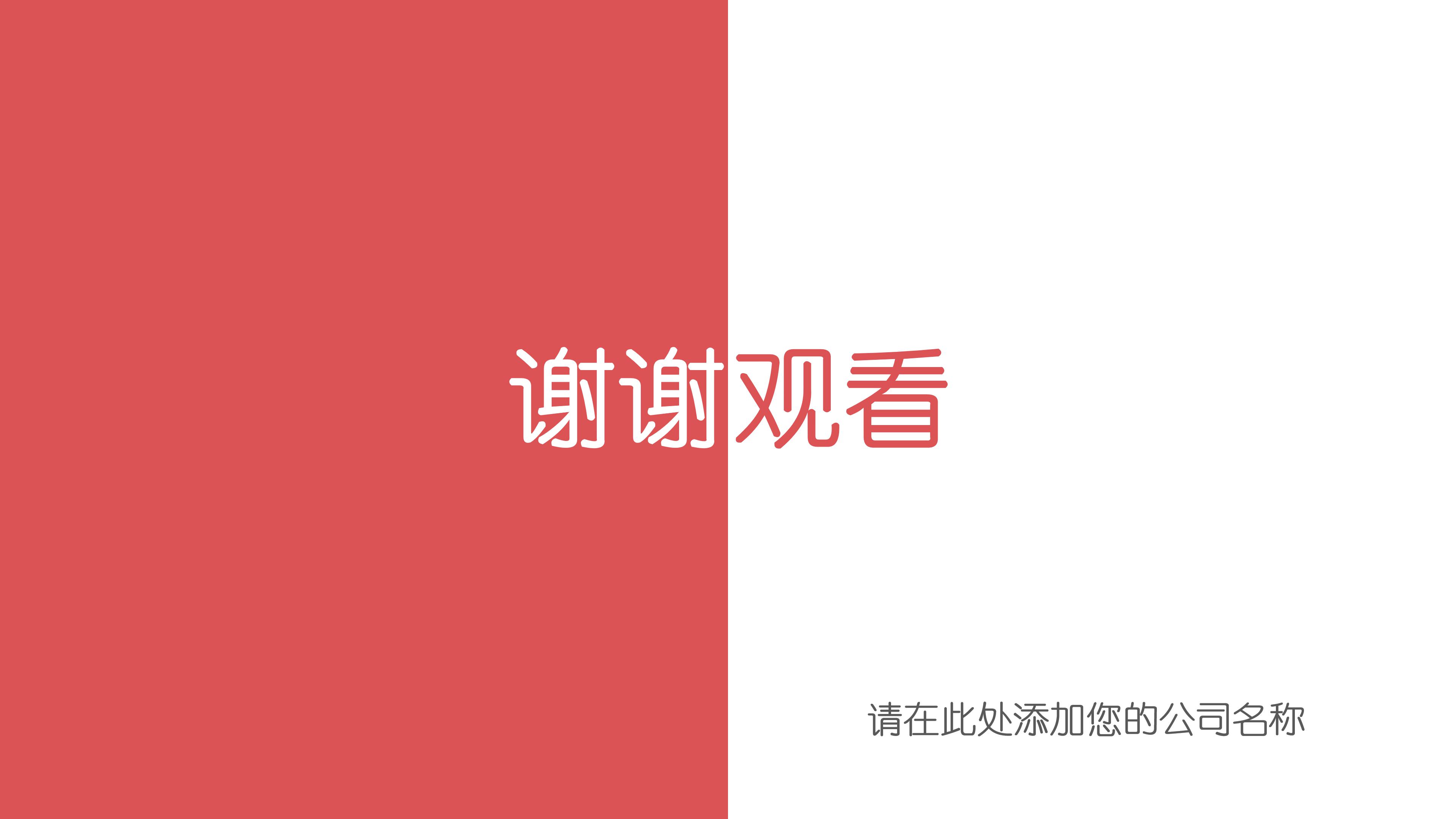 汽车营销案例分析ppt模板