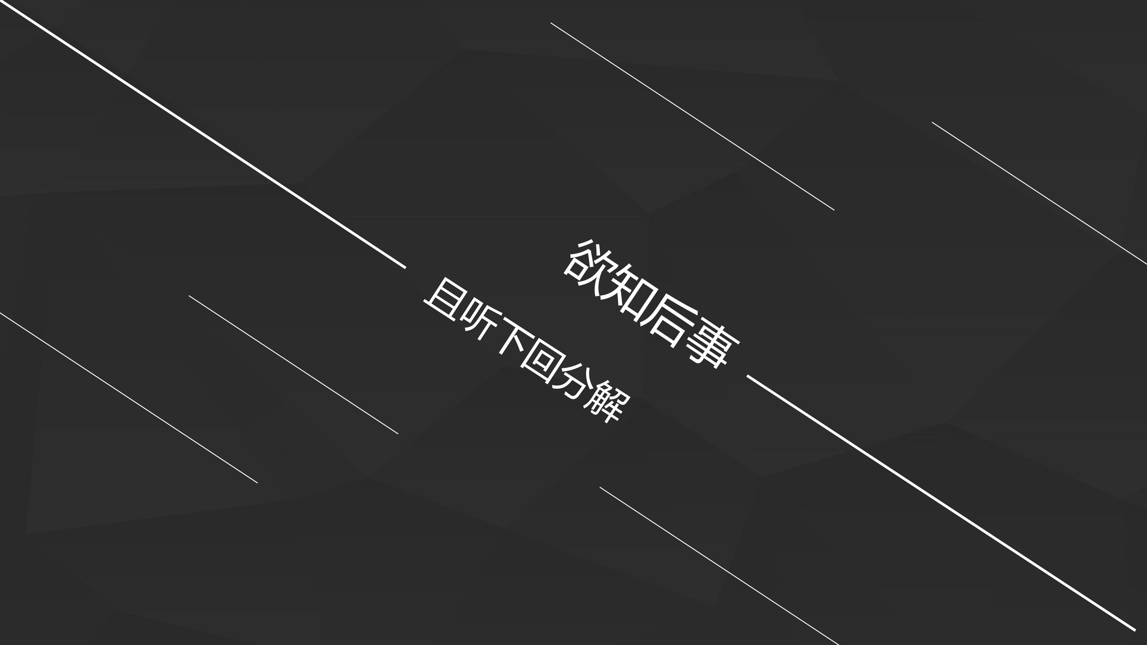 成功营销案例分析ppt模板