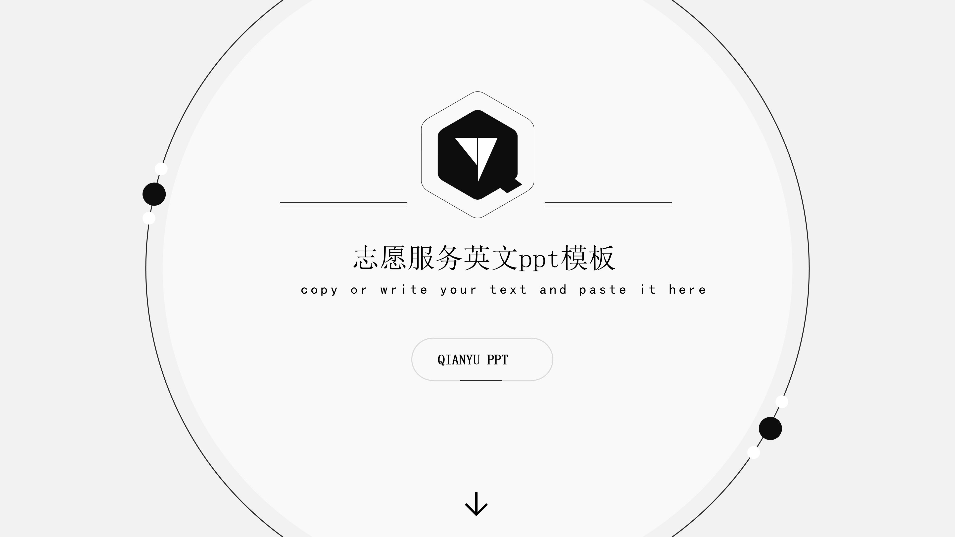 志愿服务英文ppt模板