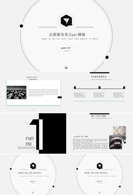 志愿服务英文ppt模板