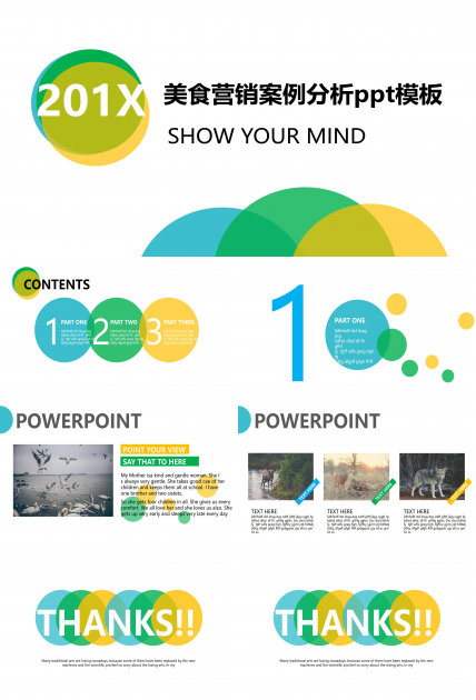 美食营销案例分析ppt模板