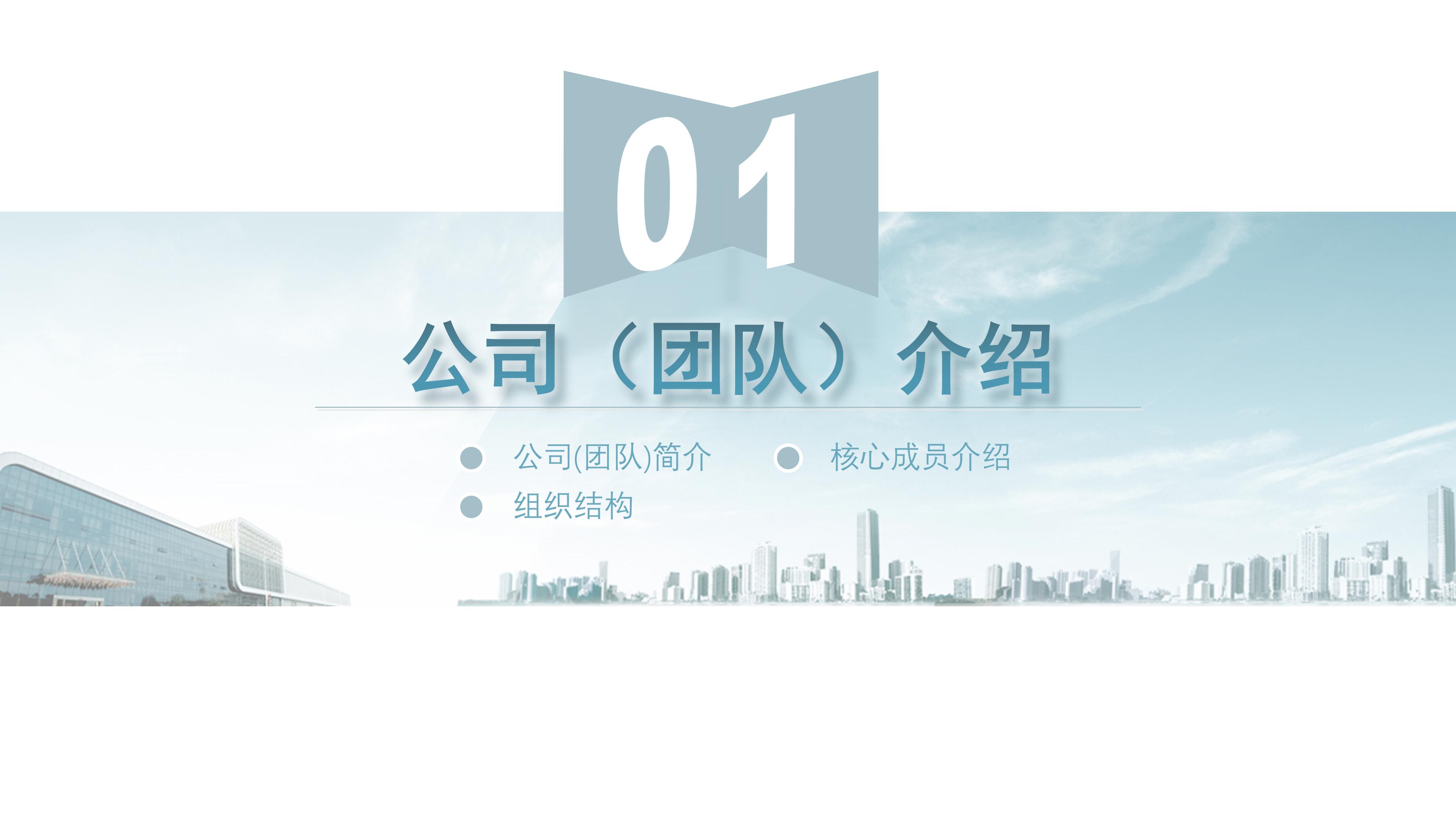 互联网企划案ppt模板