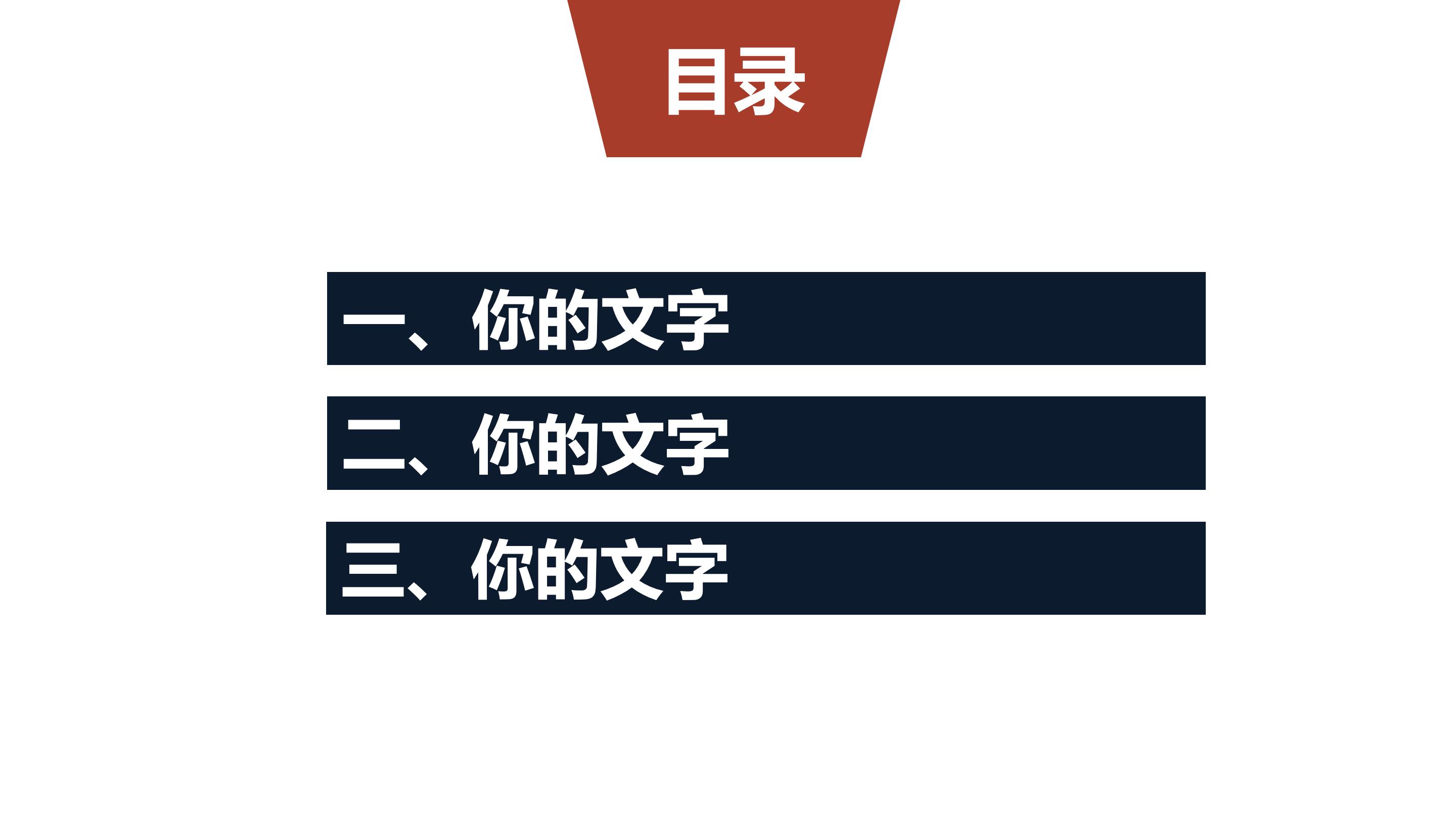 技术工作面试ppt模板