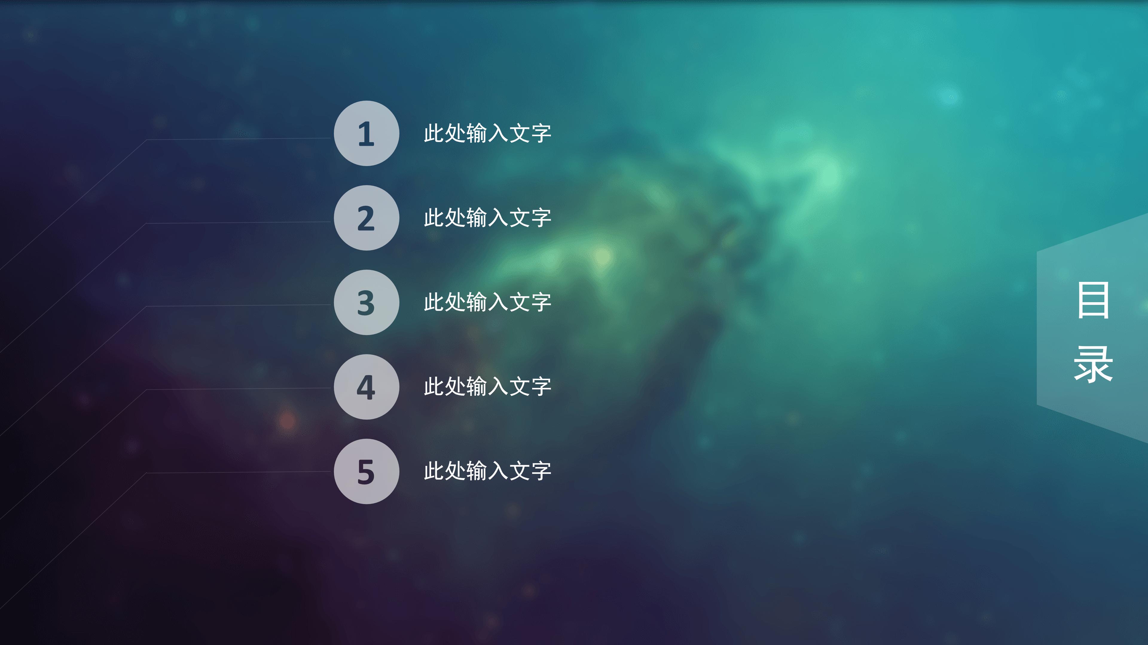 生物博士工作面试ppt模板