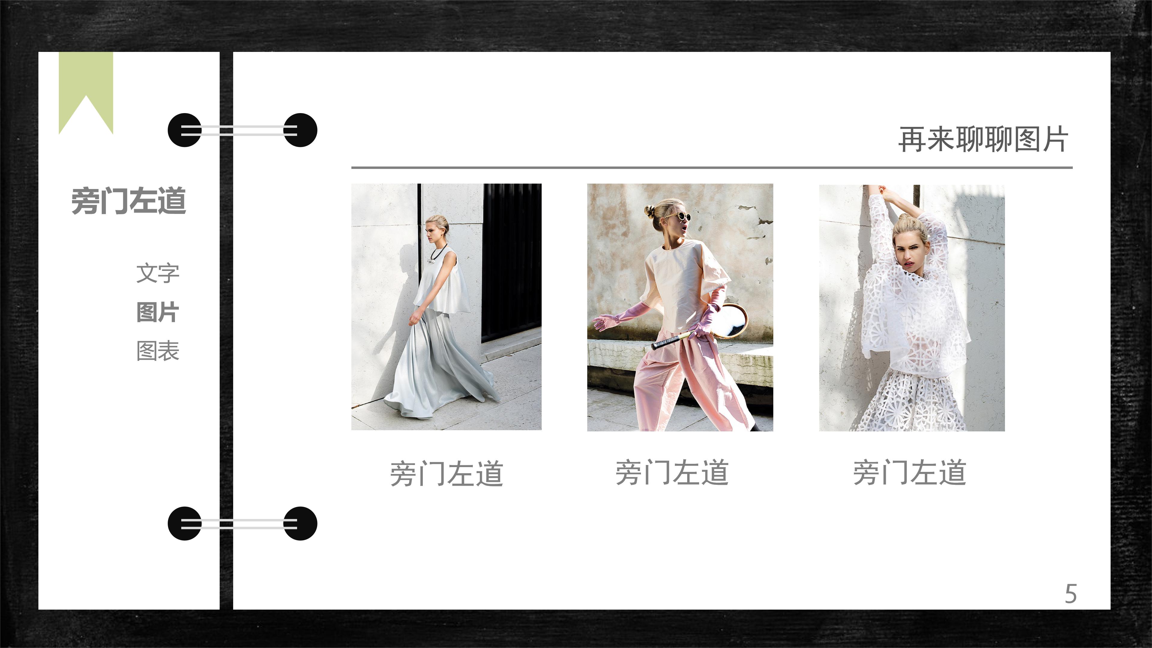 商务英语工作面试ppt模板