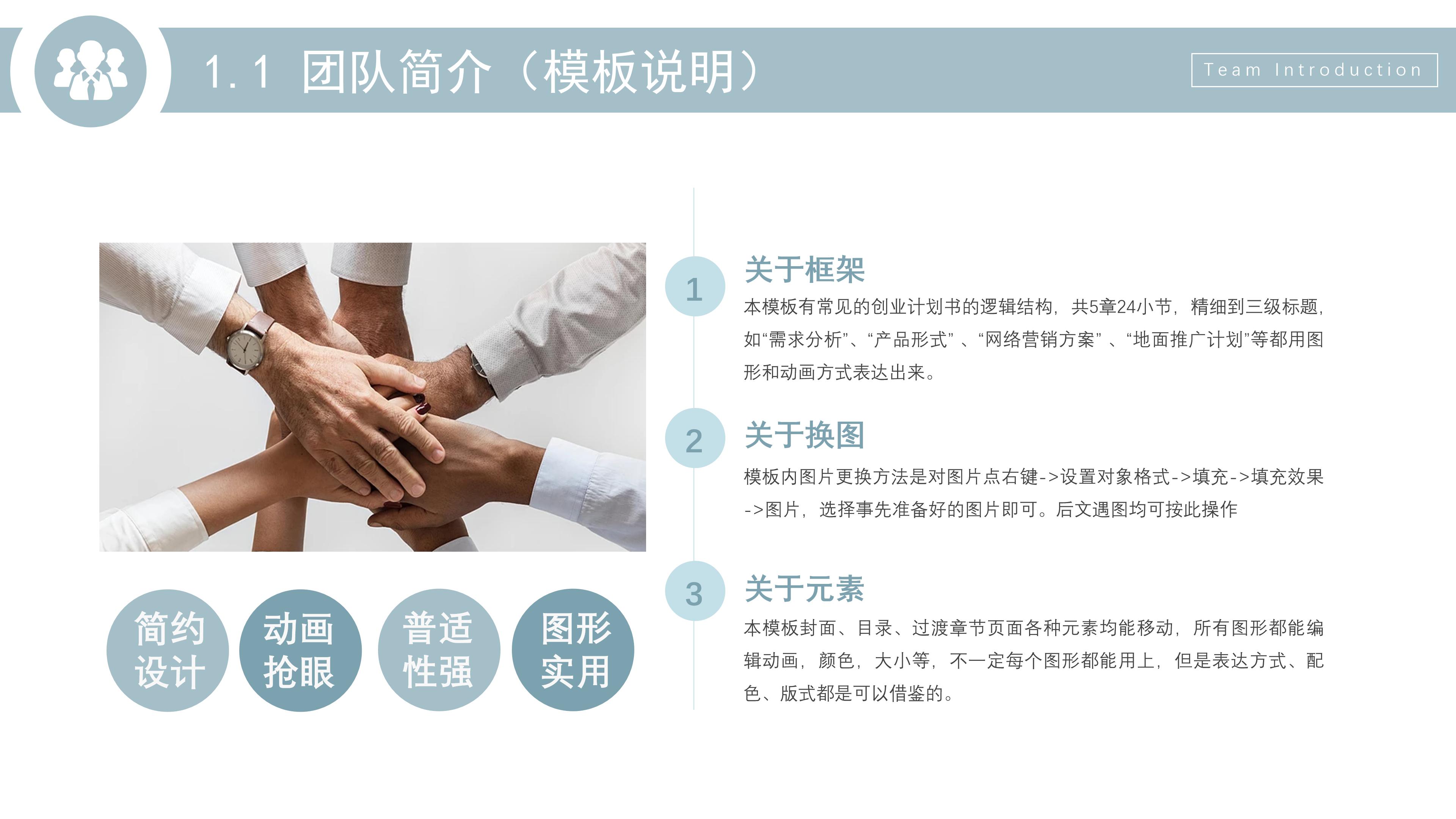 互联网企划案ppt模板