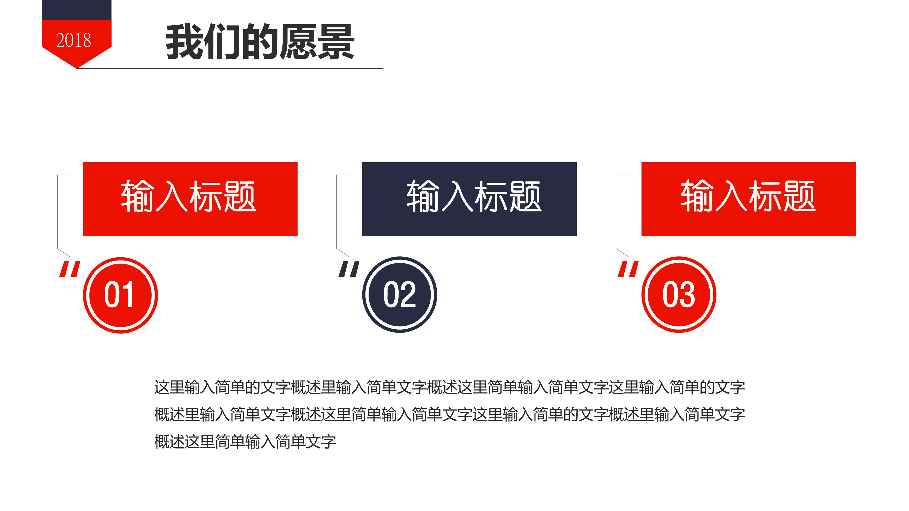 节能公司企划案ppt模板