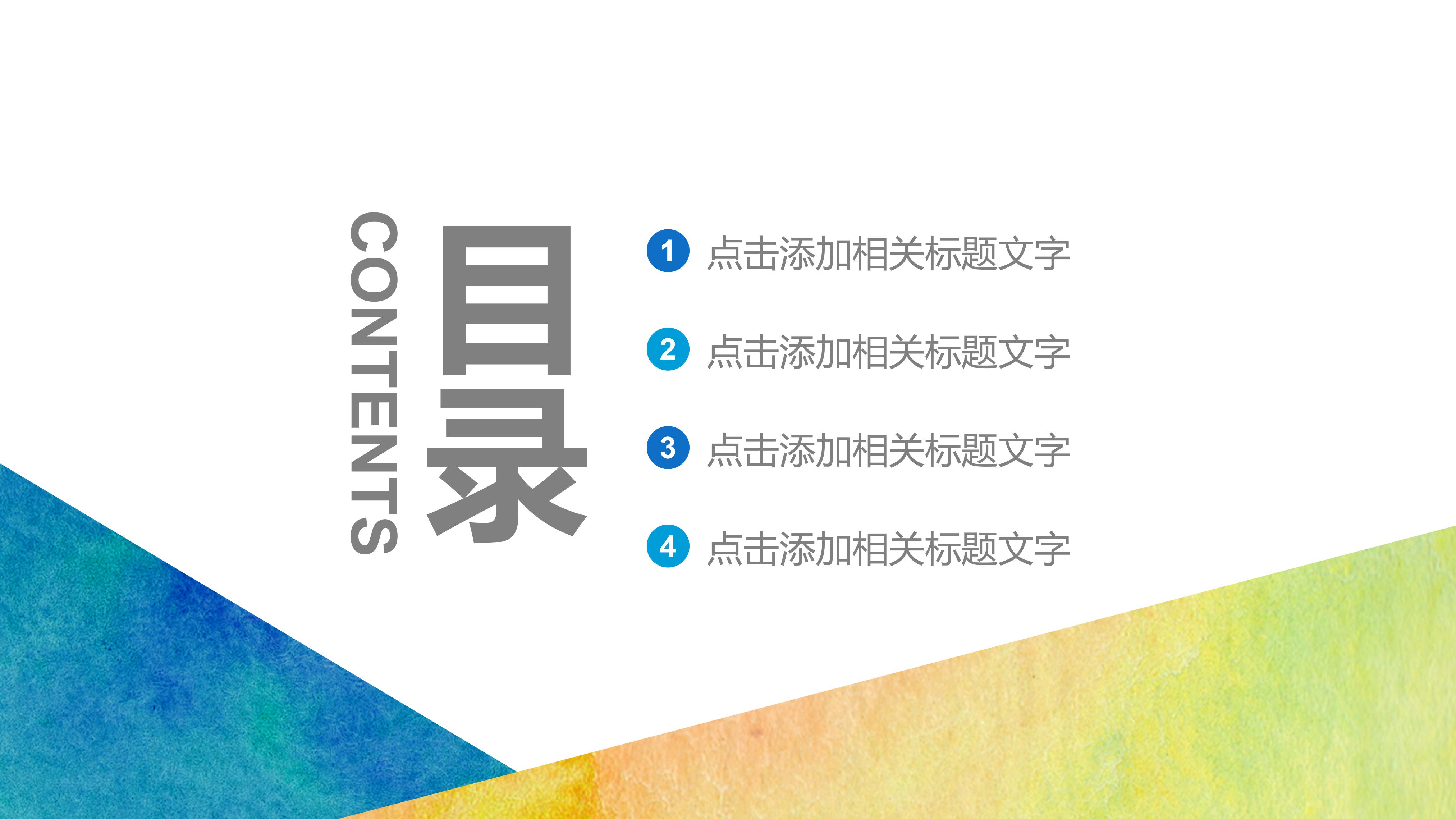 服装企划案品牌介绍ppt模板