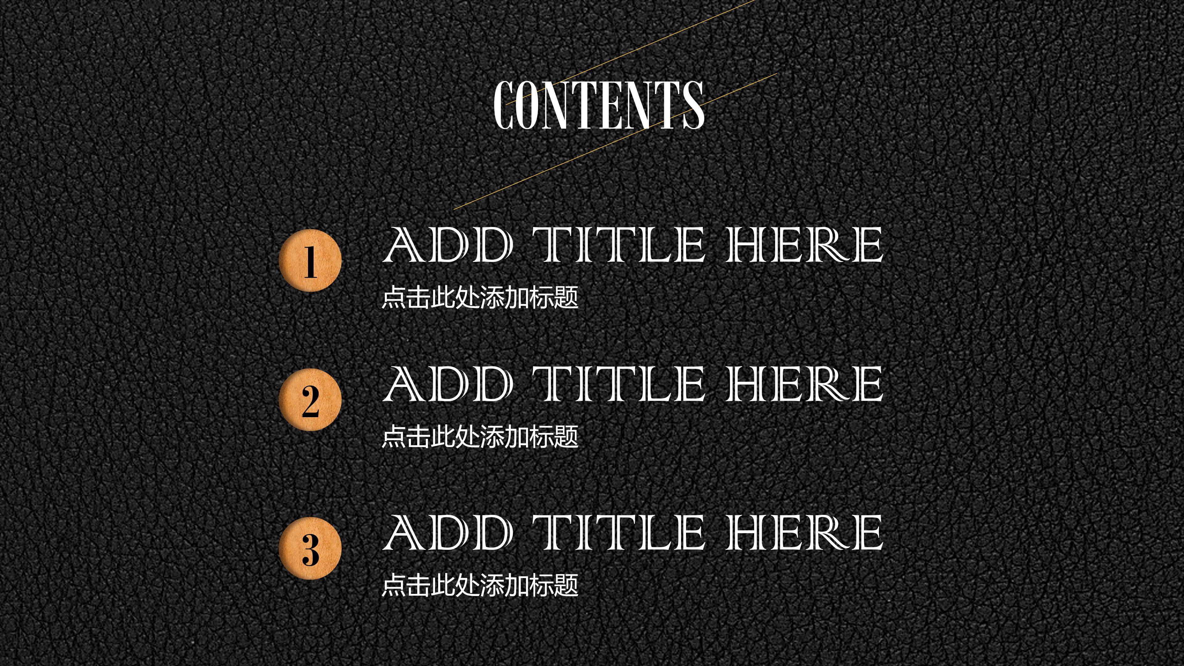 设计工作面试ppt模板