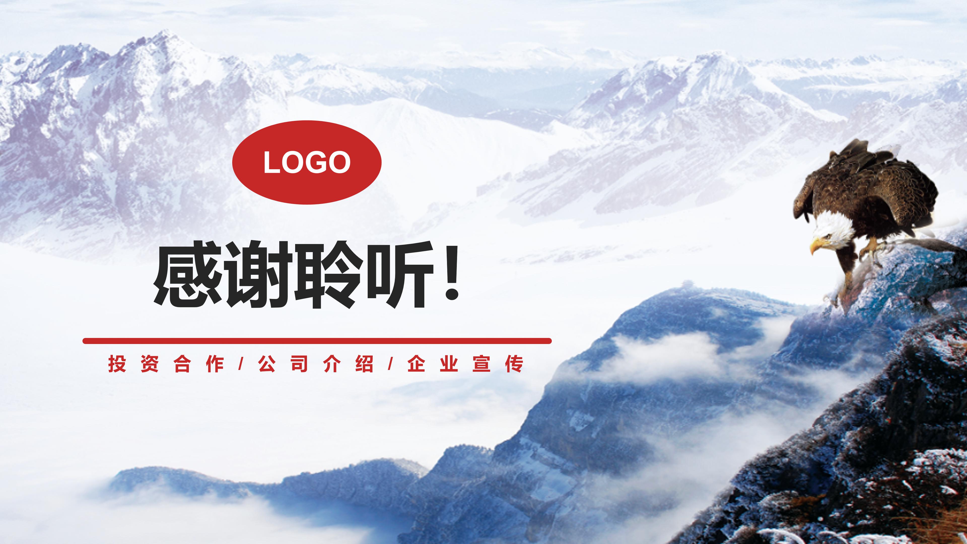 商业企划案ppt模板