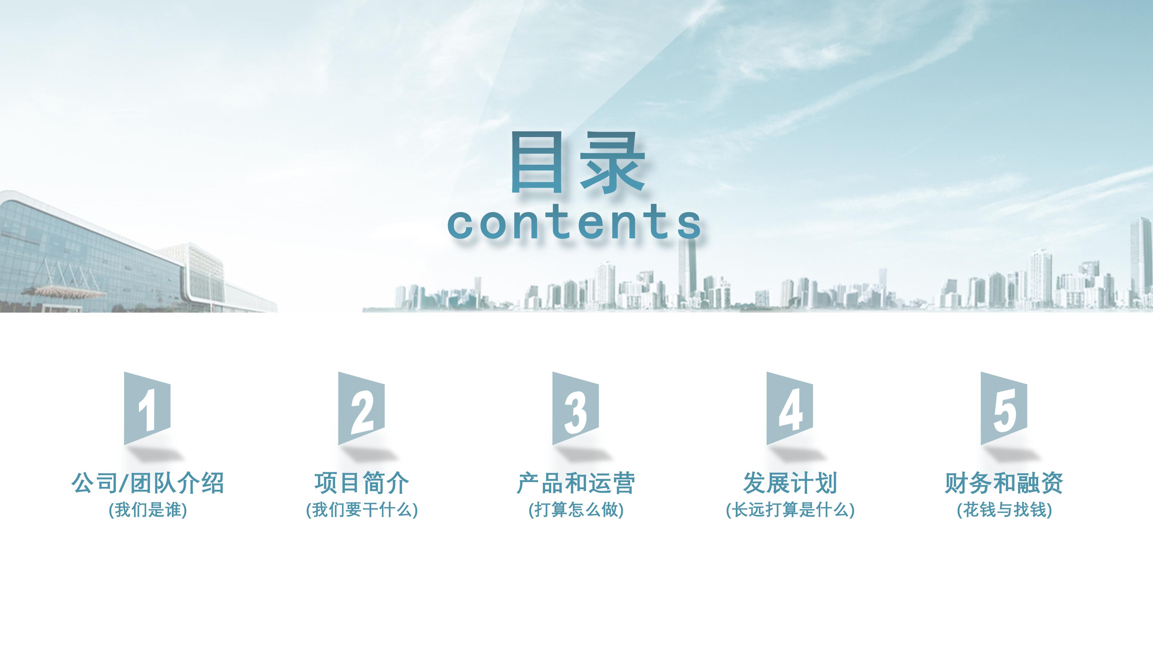 互联网企划案ppt模板