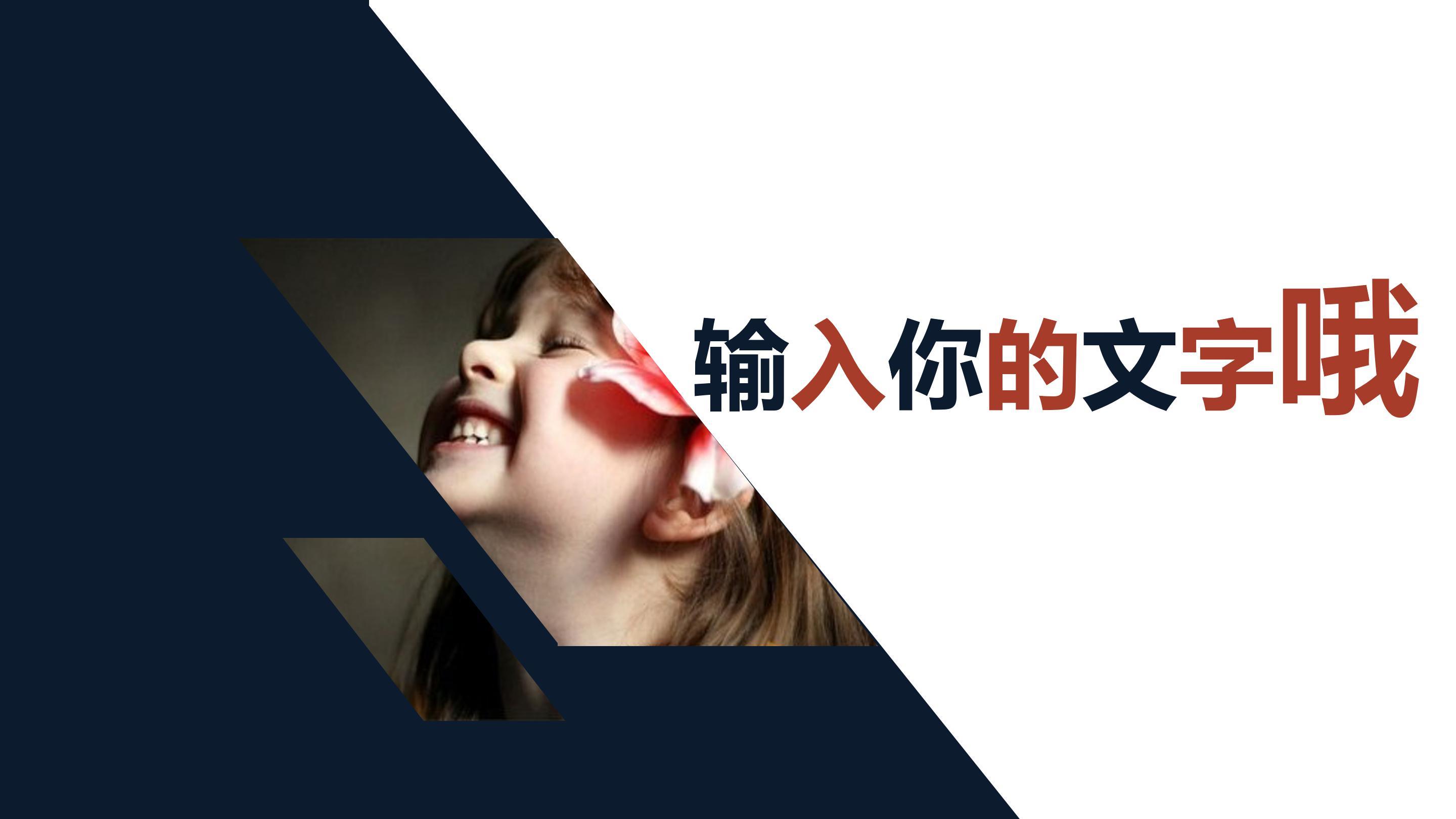 技术工作面试ppt模板
