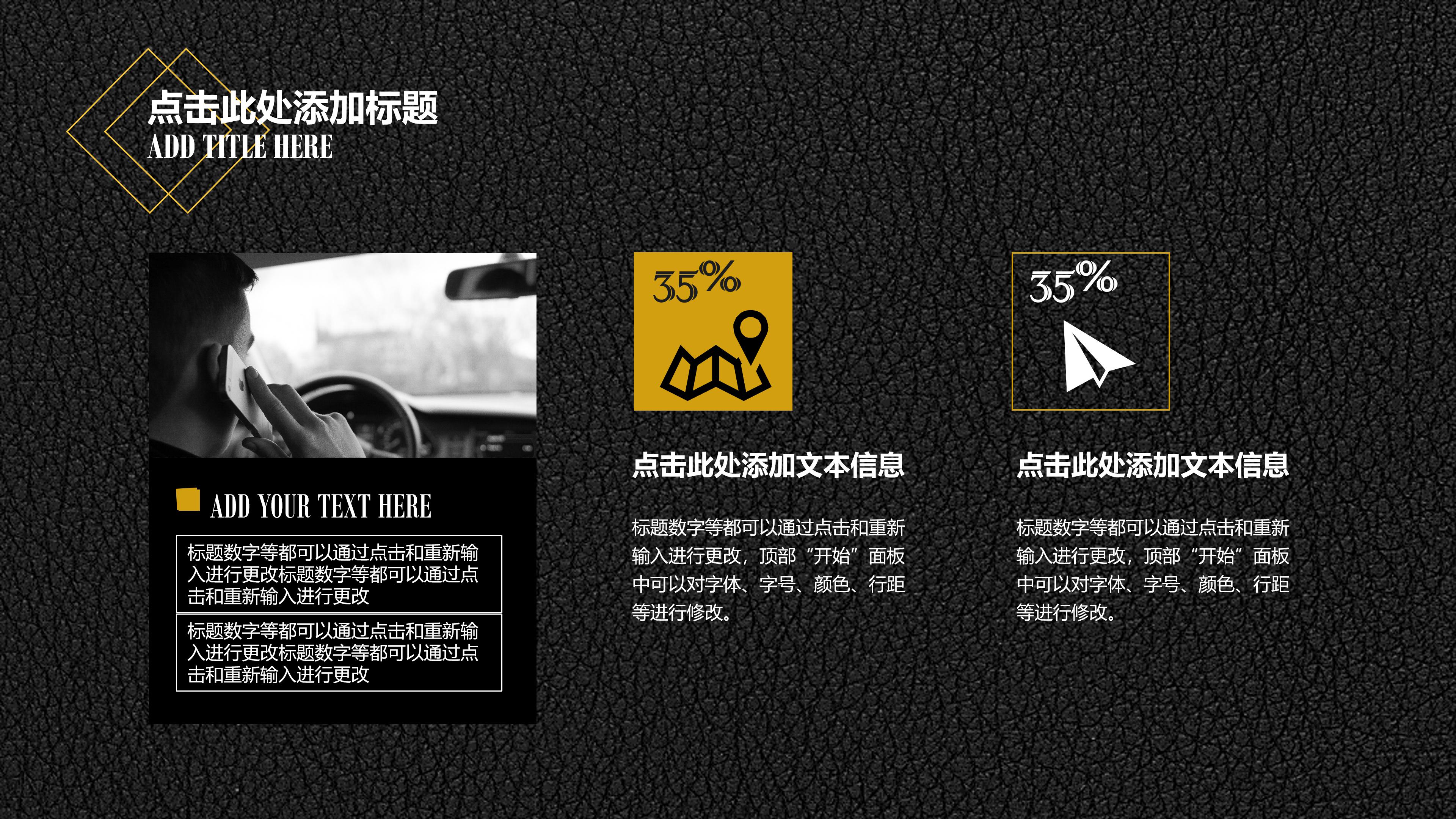 设计工作面试ppt模板