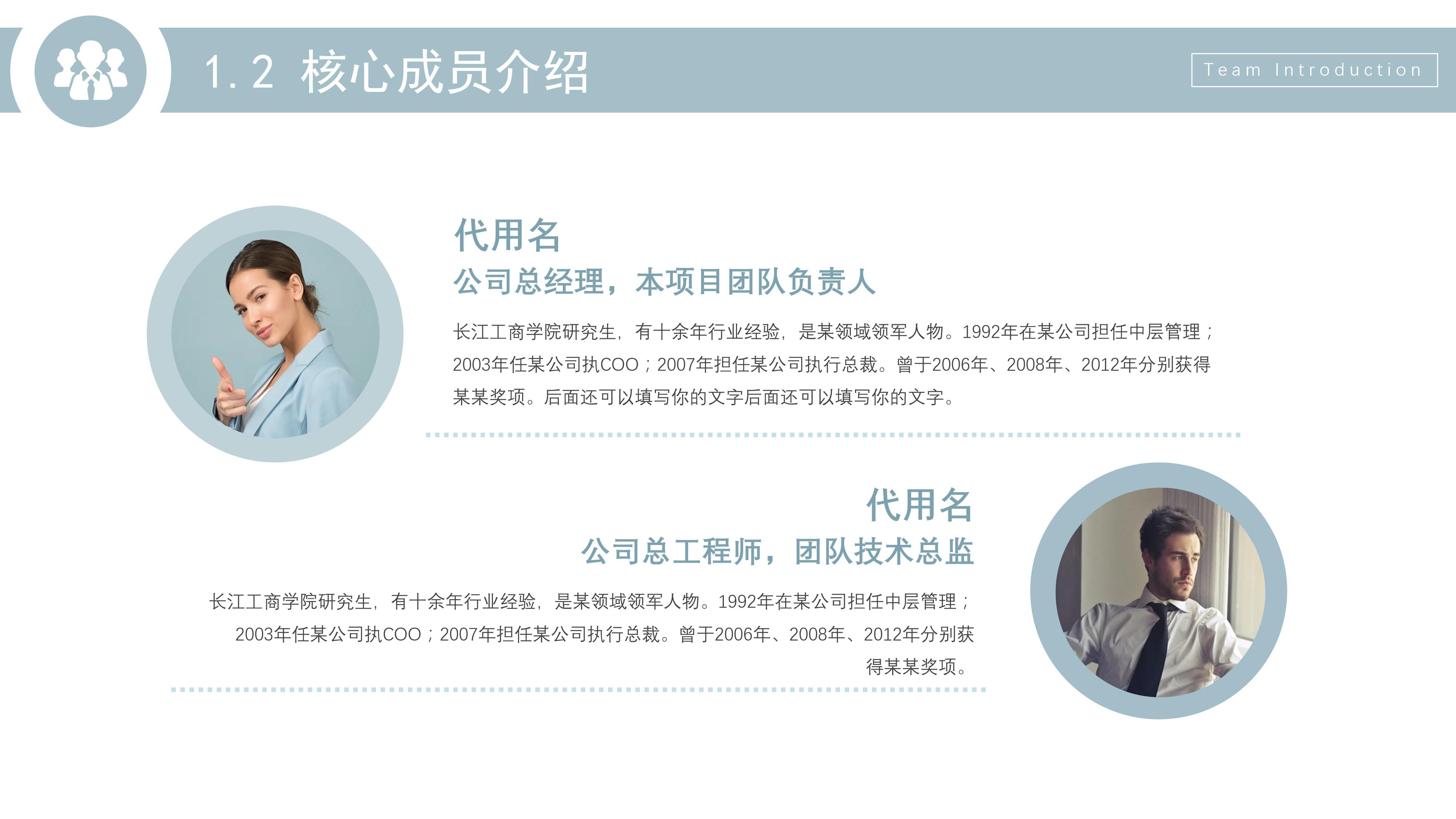 互联网企划案ppt模板