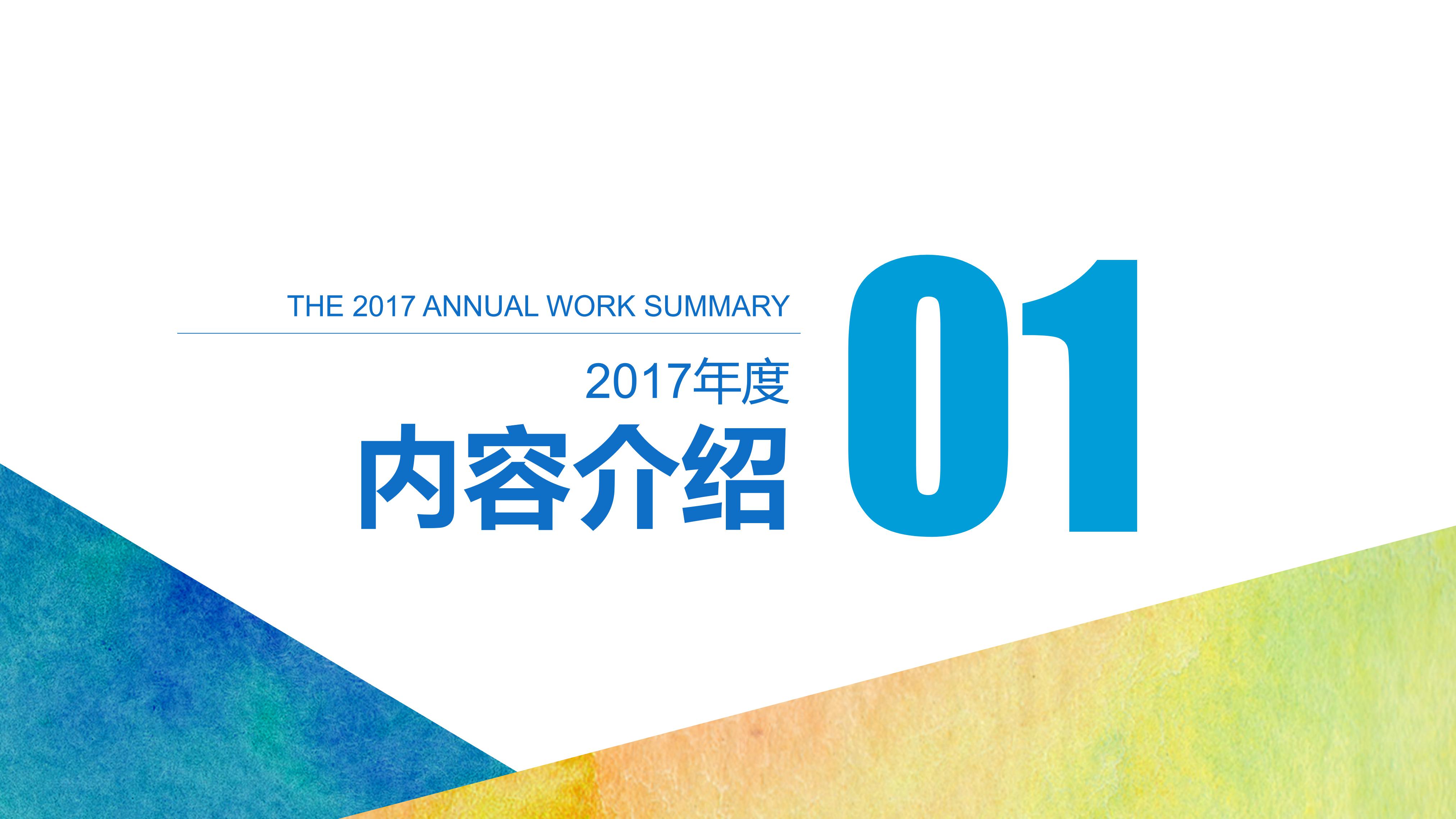 服装企划案品牌介绍ppt模板