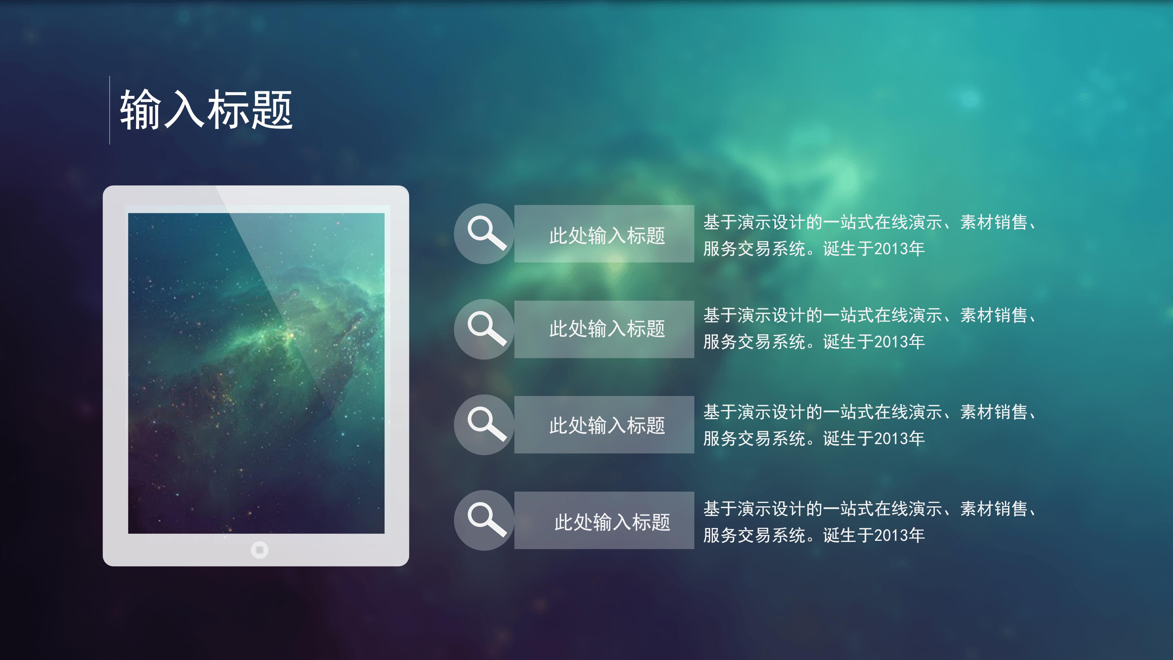 生物博士工作面试ppt模板