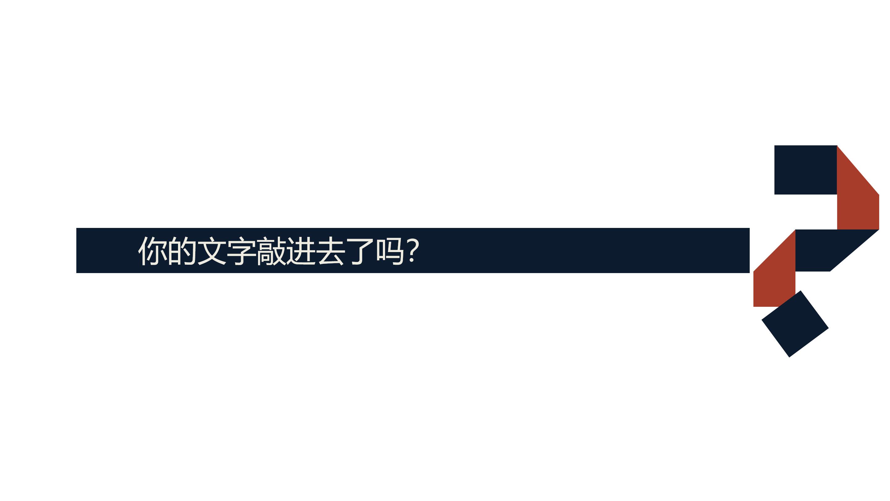 技术工作面试ppt模板