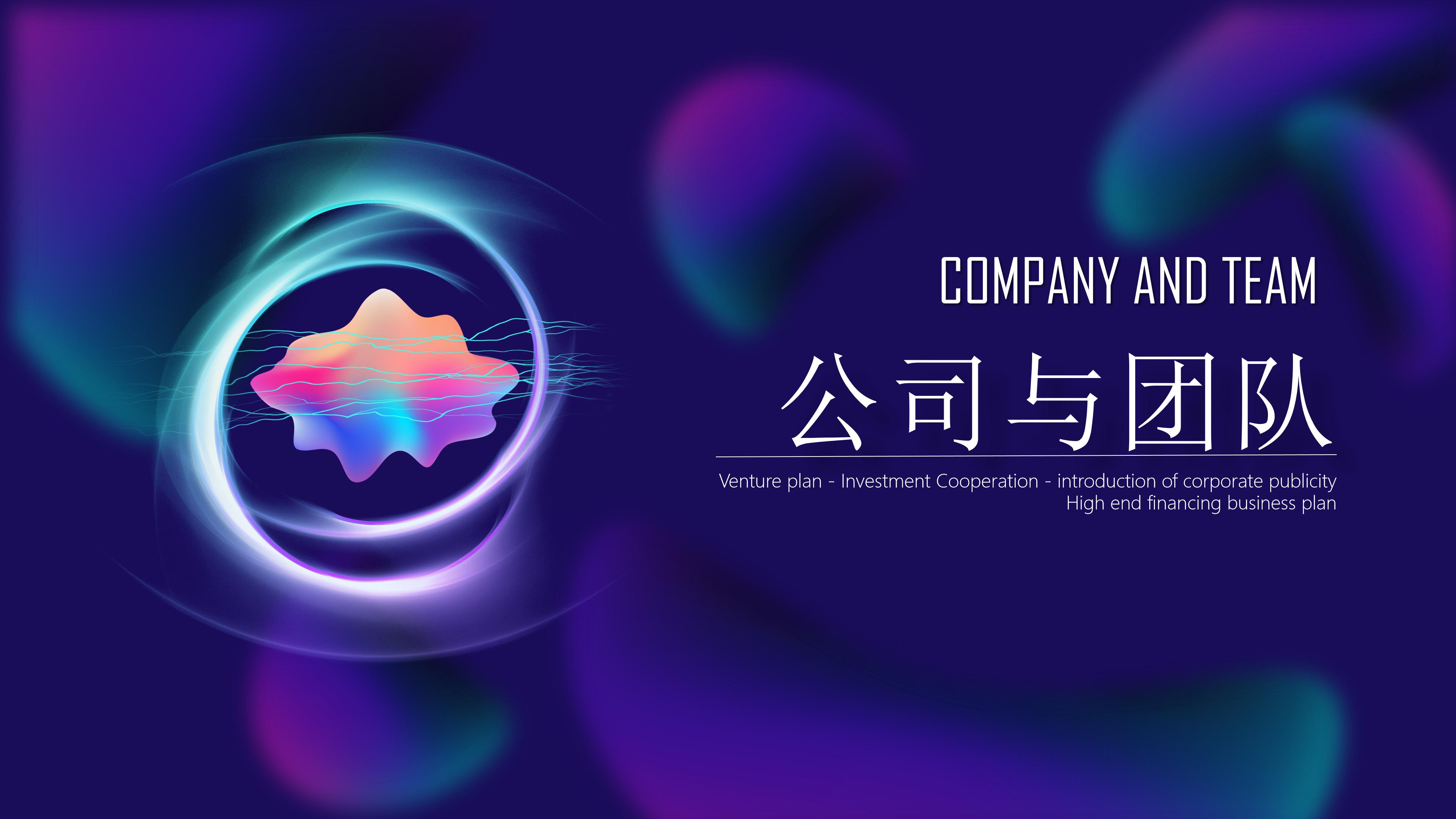 大学生创业企划案ppt模板