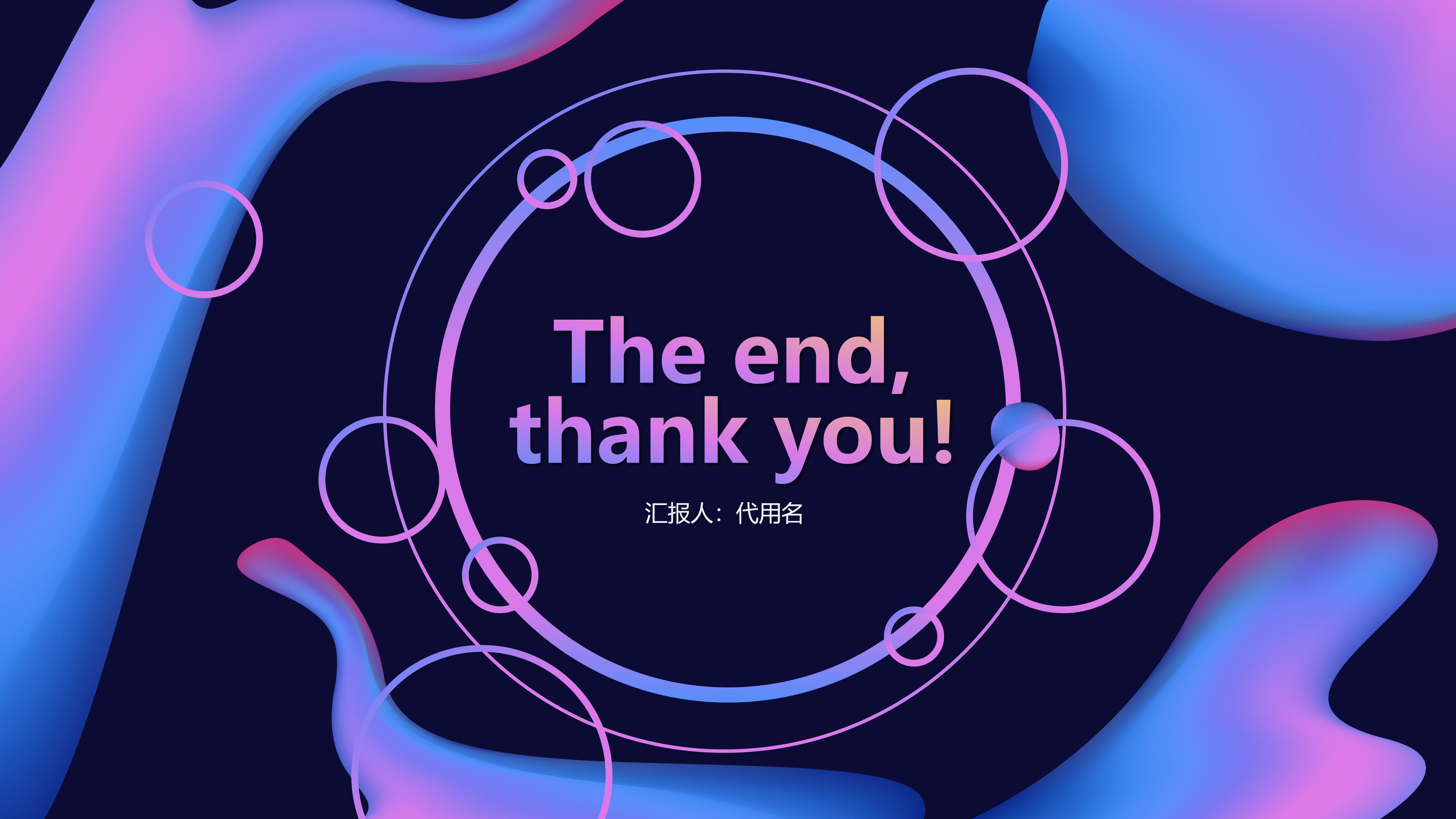 电商推广企划案ppt模板