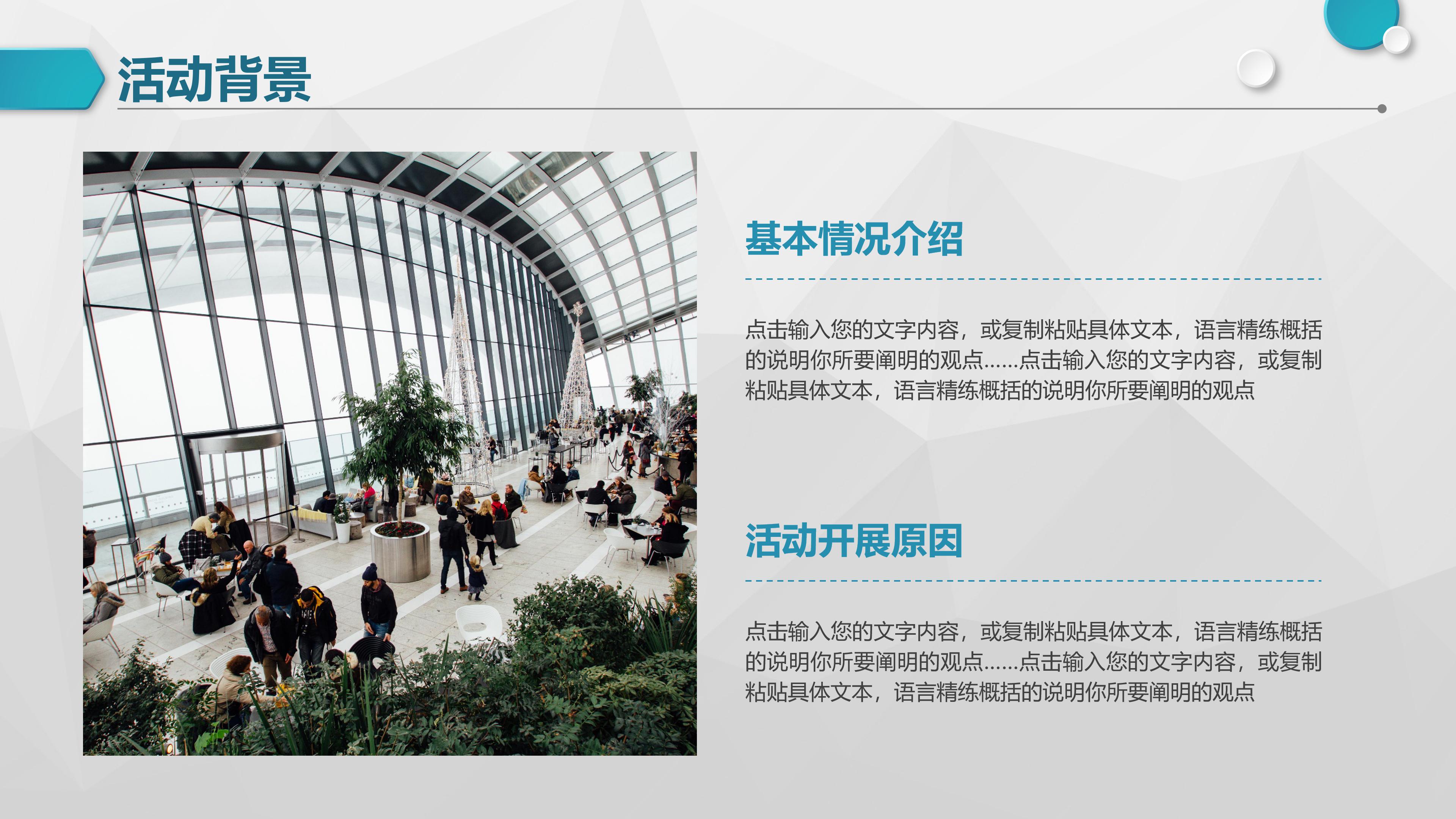 创业企划案ppt模板