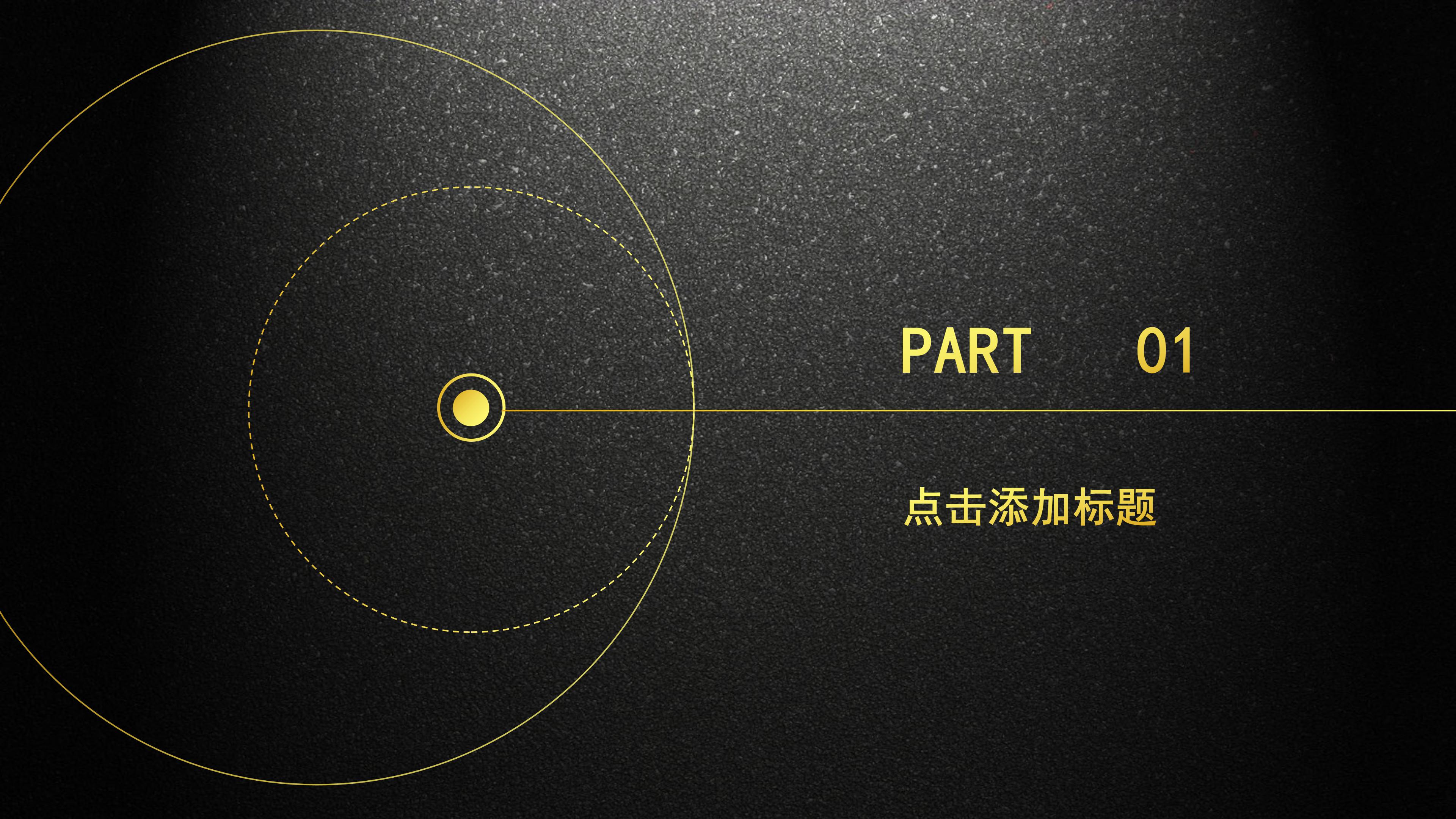 科研工作面试ppt模板