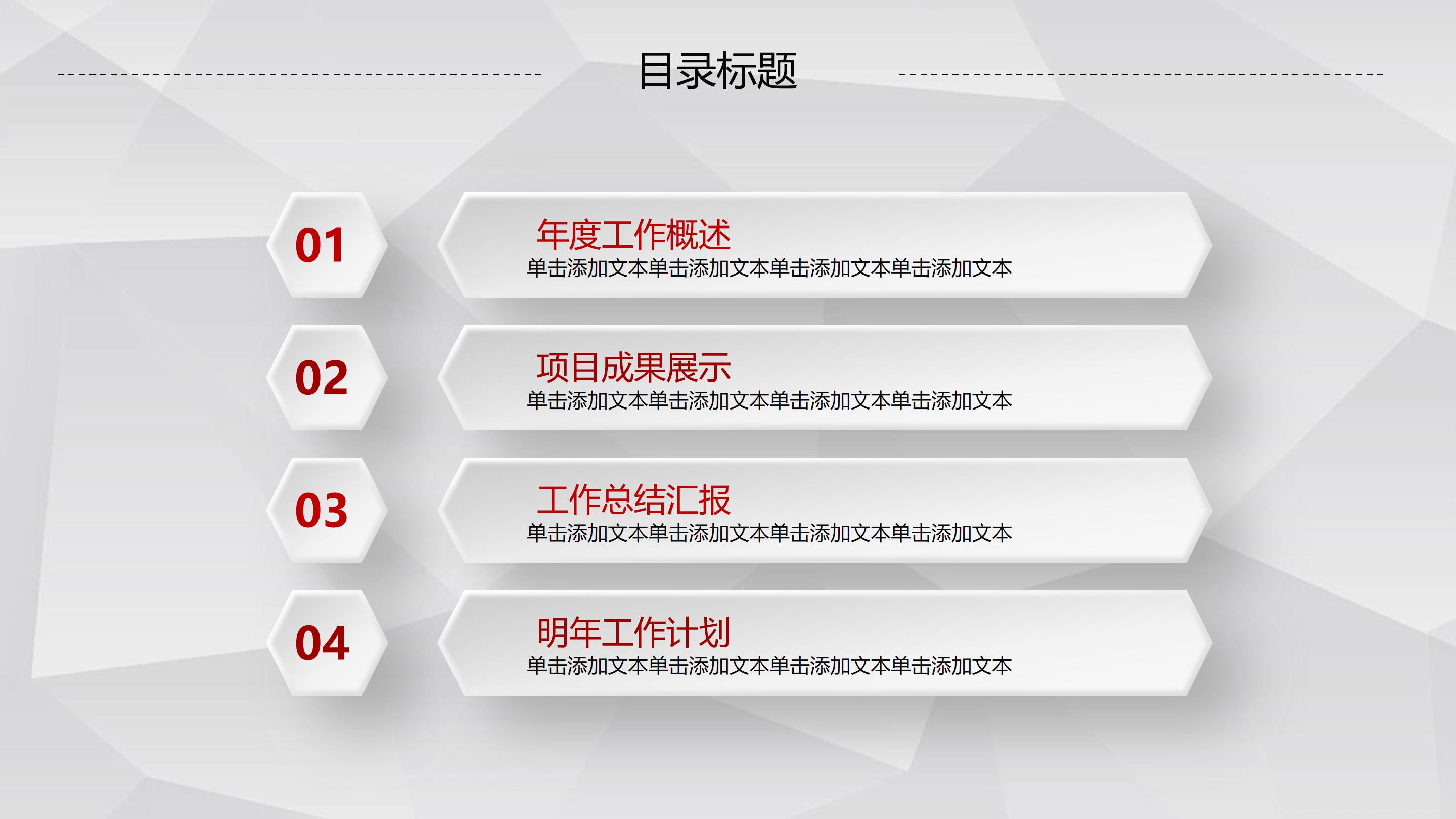 大学生工作面试ppt模板