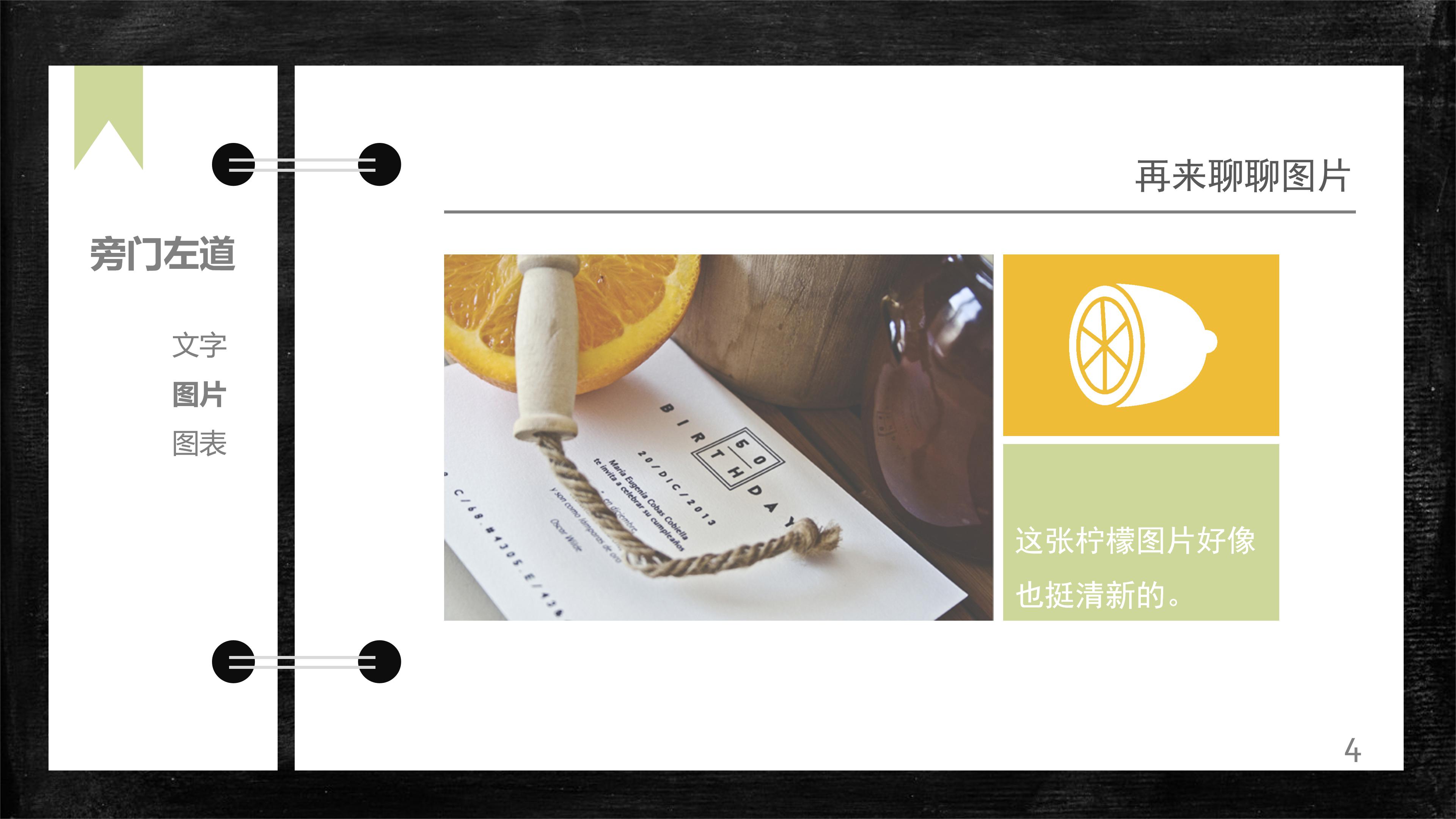 商务英语工作面试ppt模板