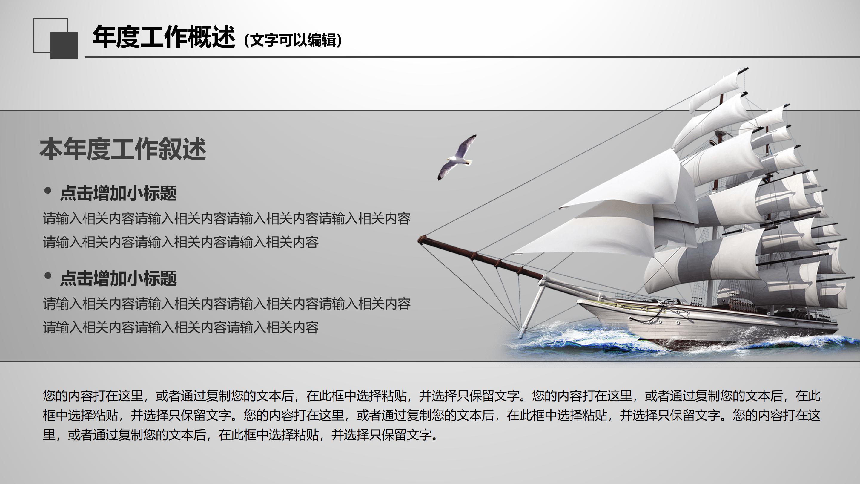 工科博士工作面试ppt模板