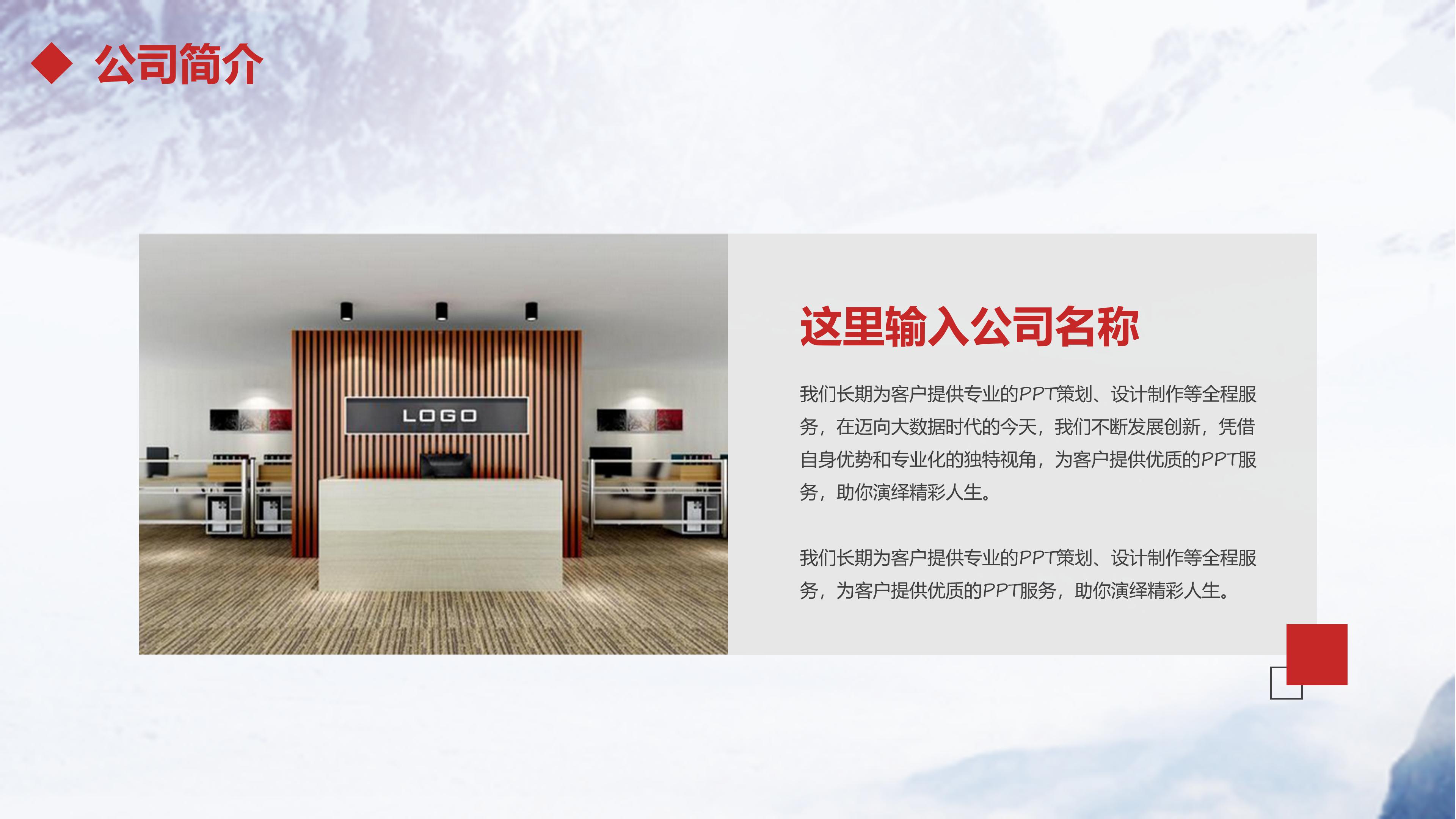 商业企划案ppt模板