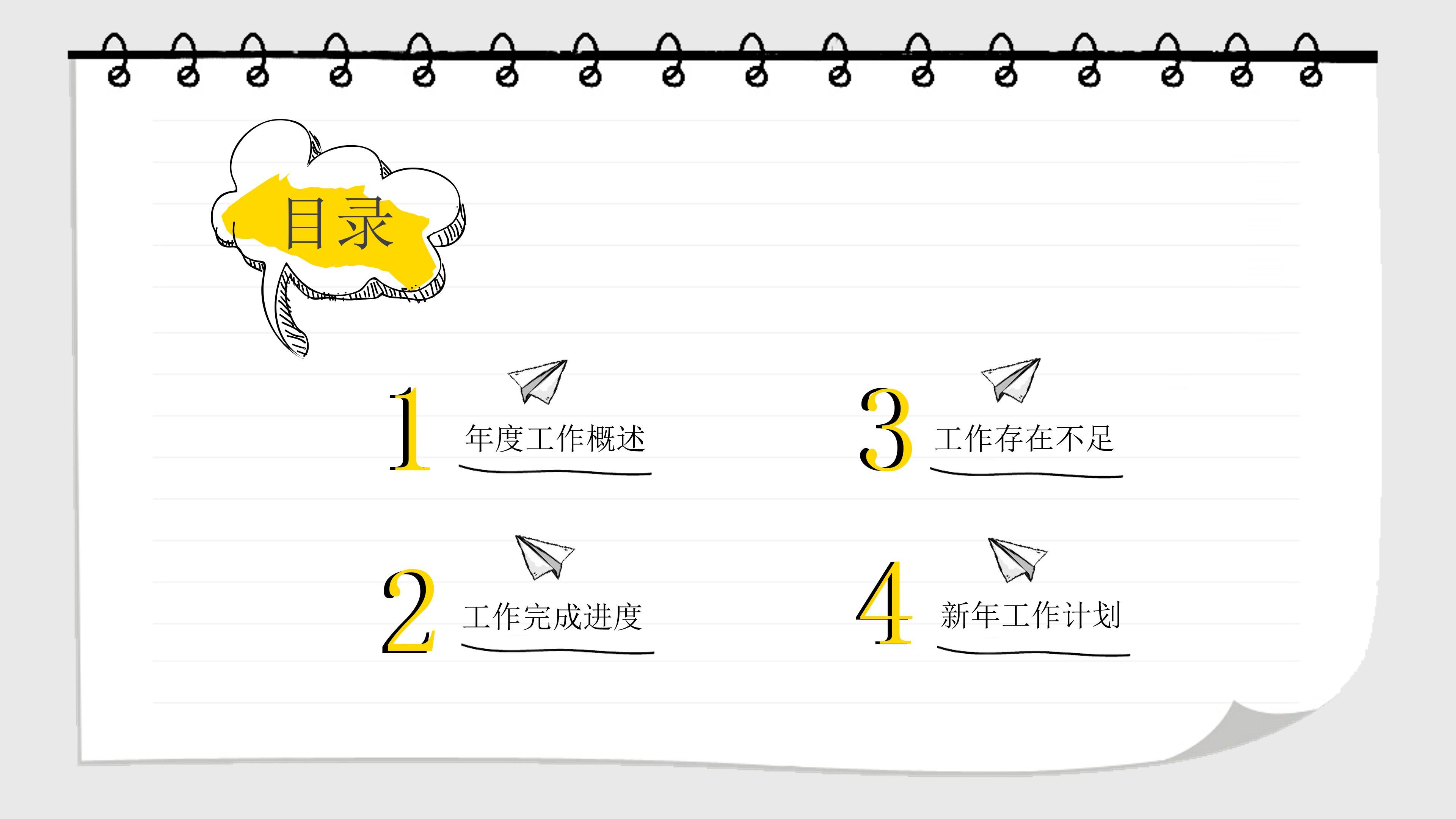 兴趣爱好展示ppt模板