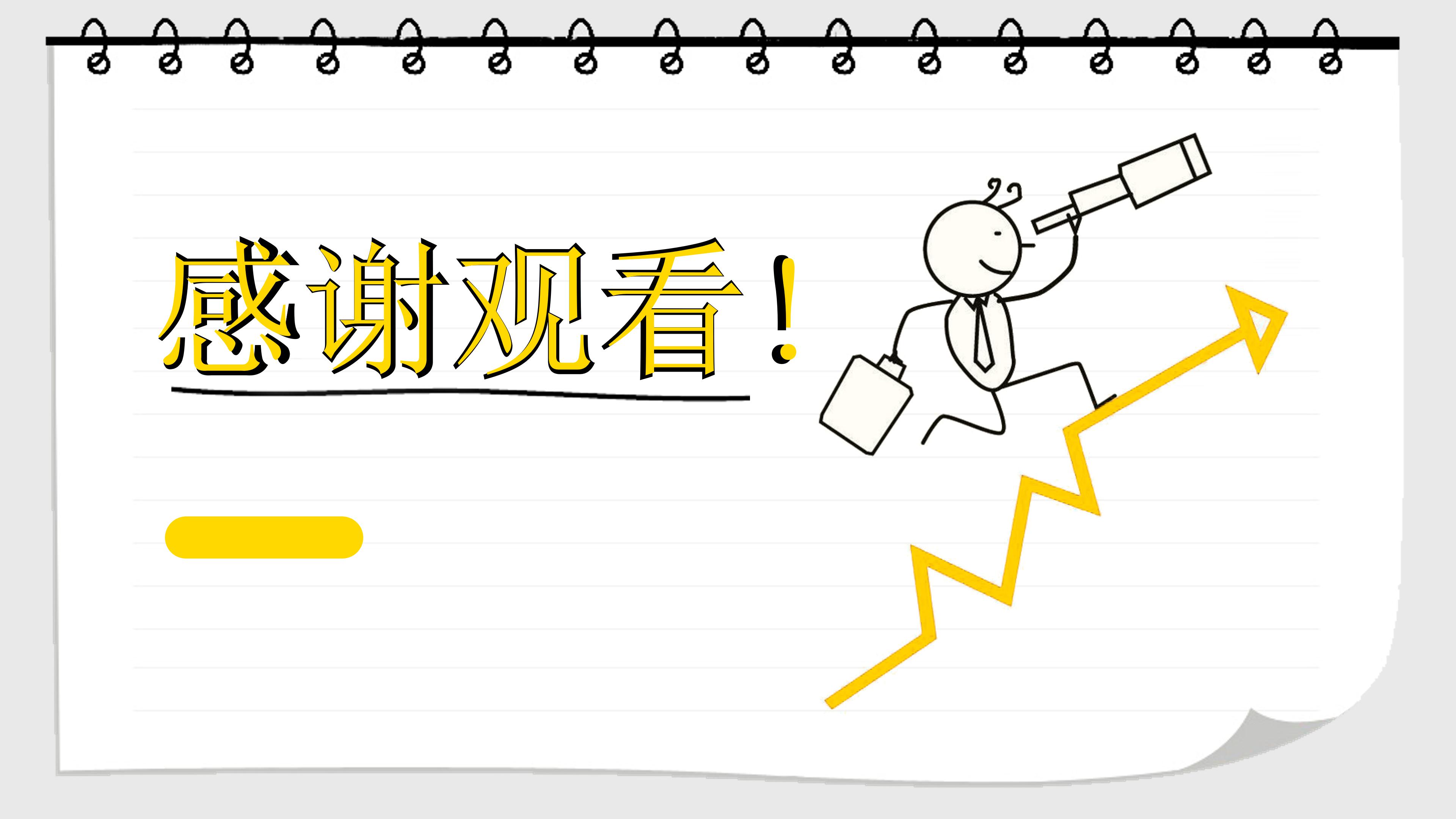 兴趣爱好展示ppt模板