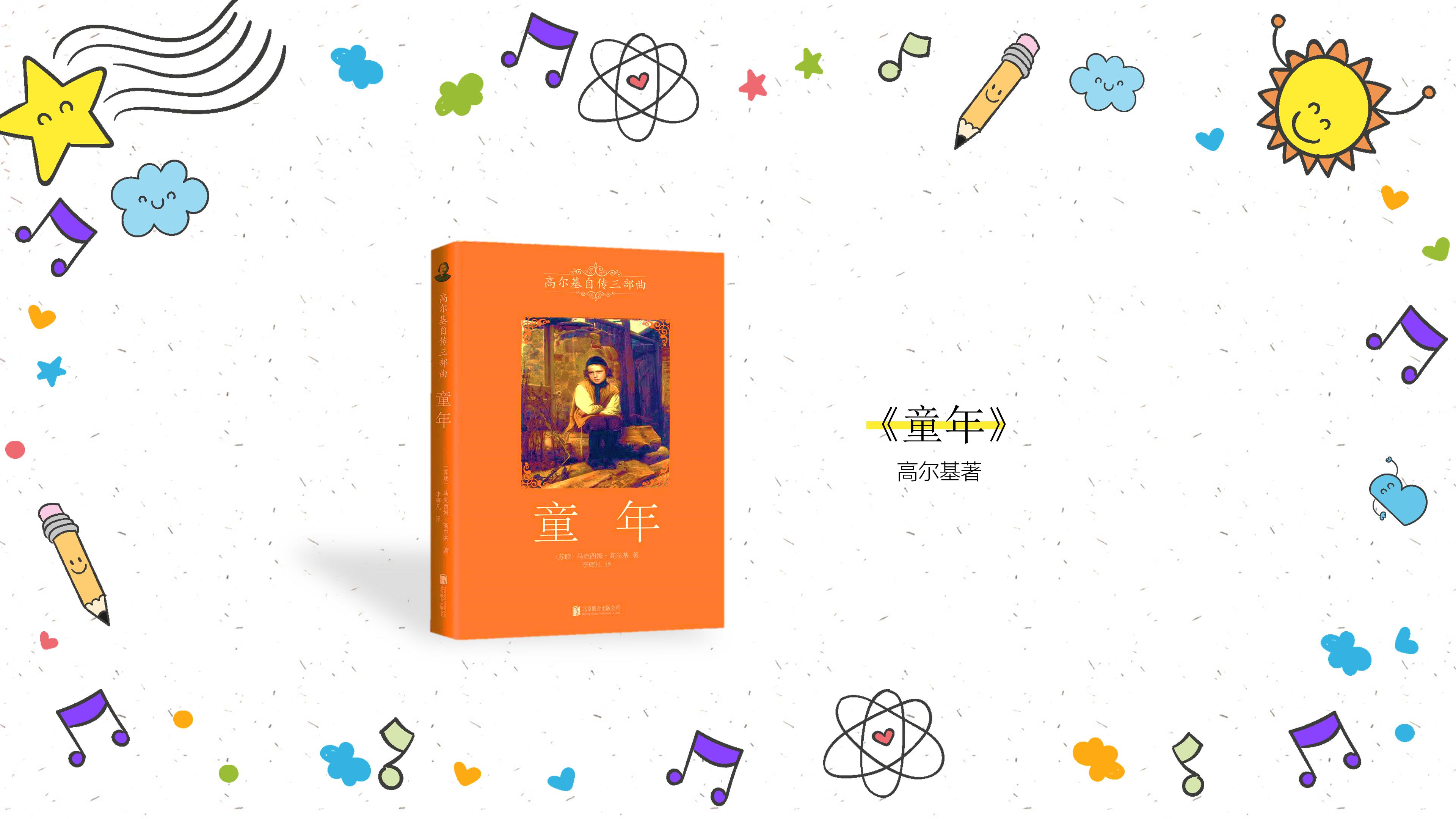 小学六年级读书分享会ppt模板