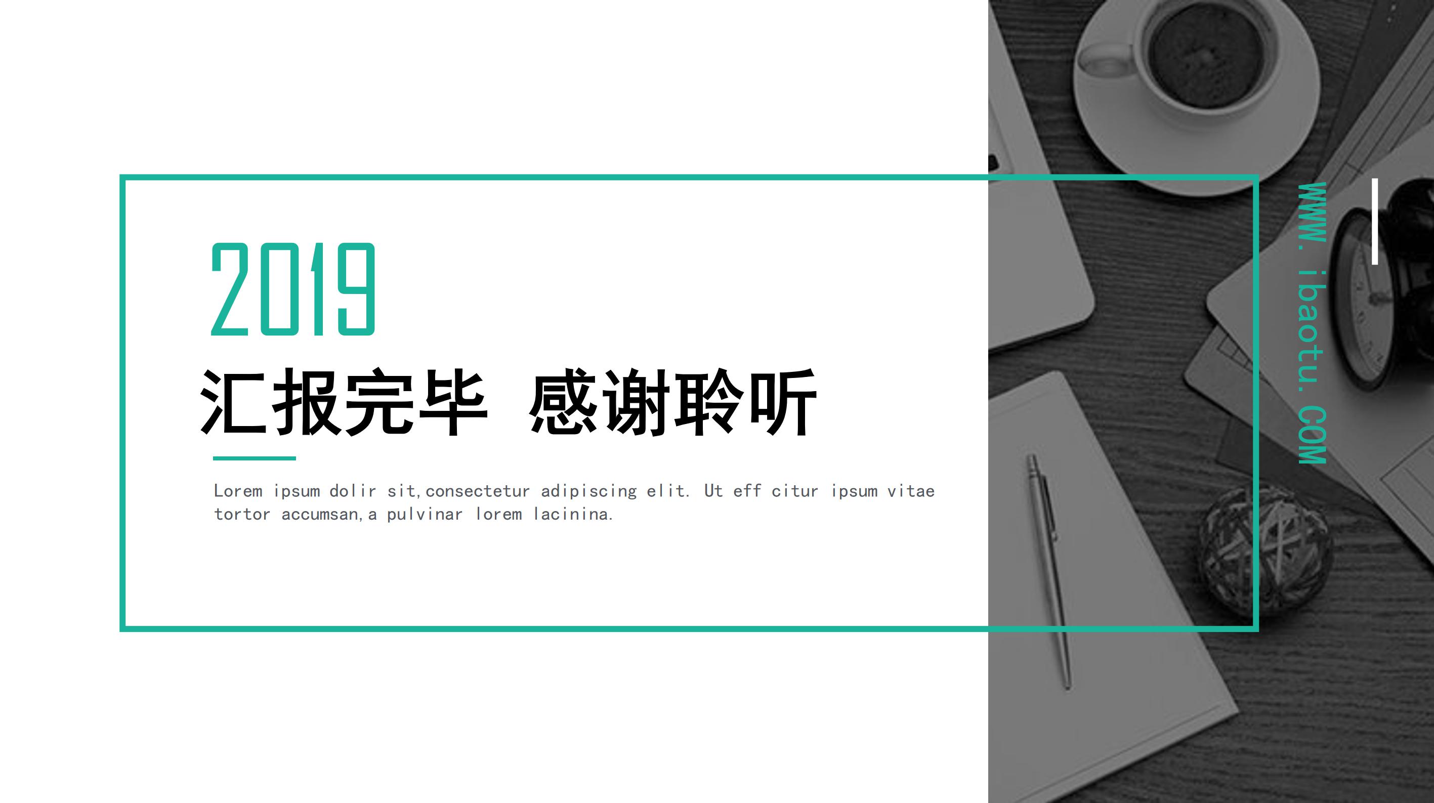 兴趣爱好动画ppt模板