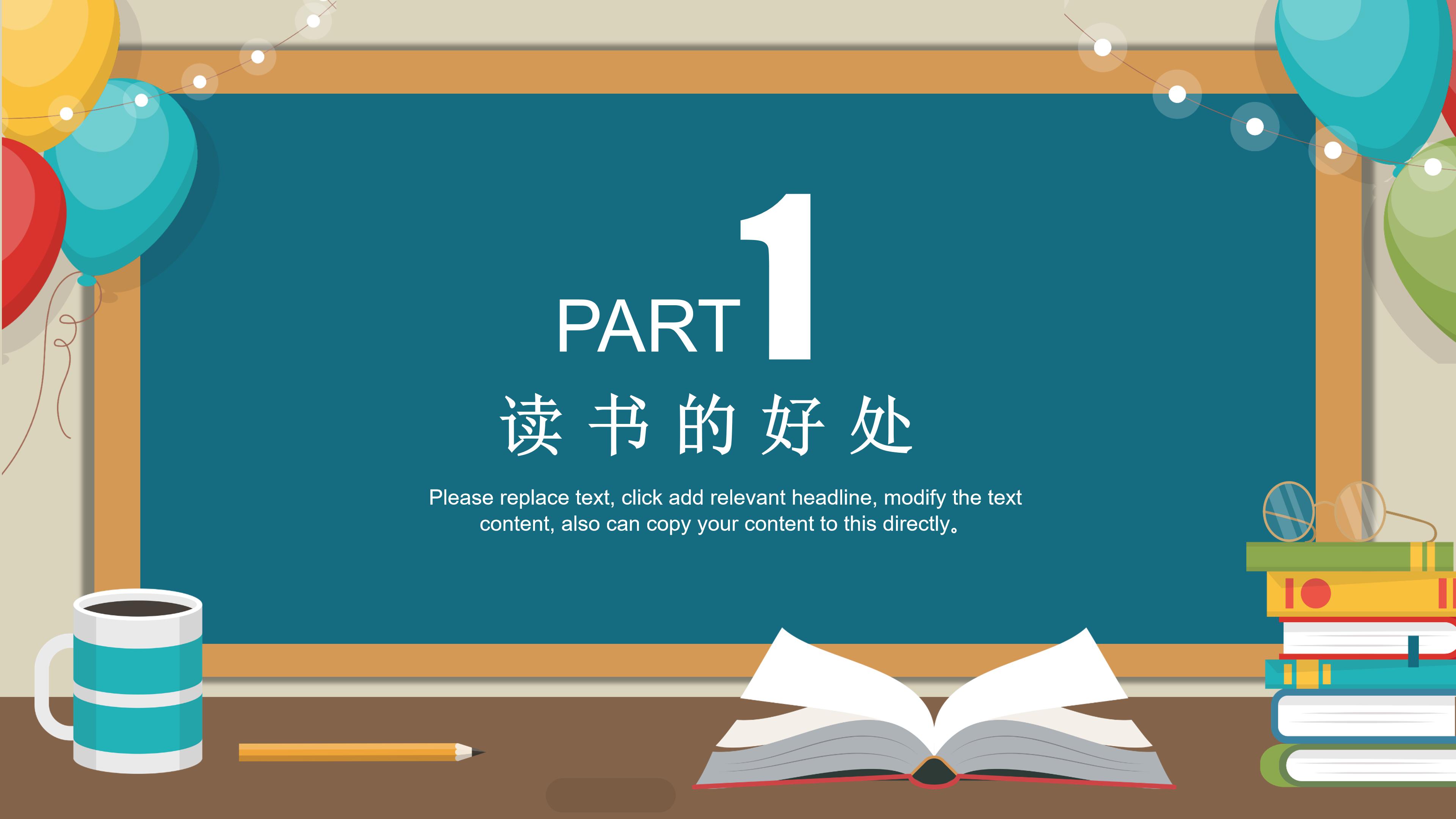 读书故事分享会ppt模板