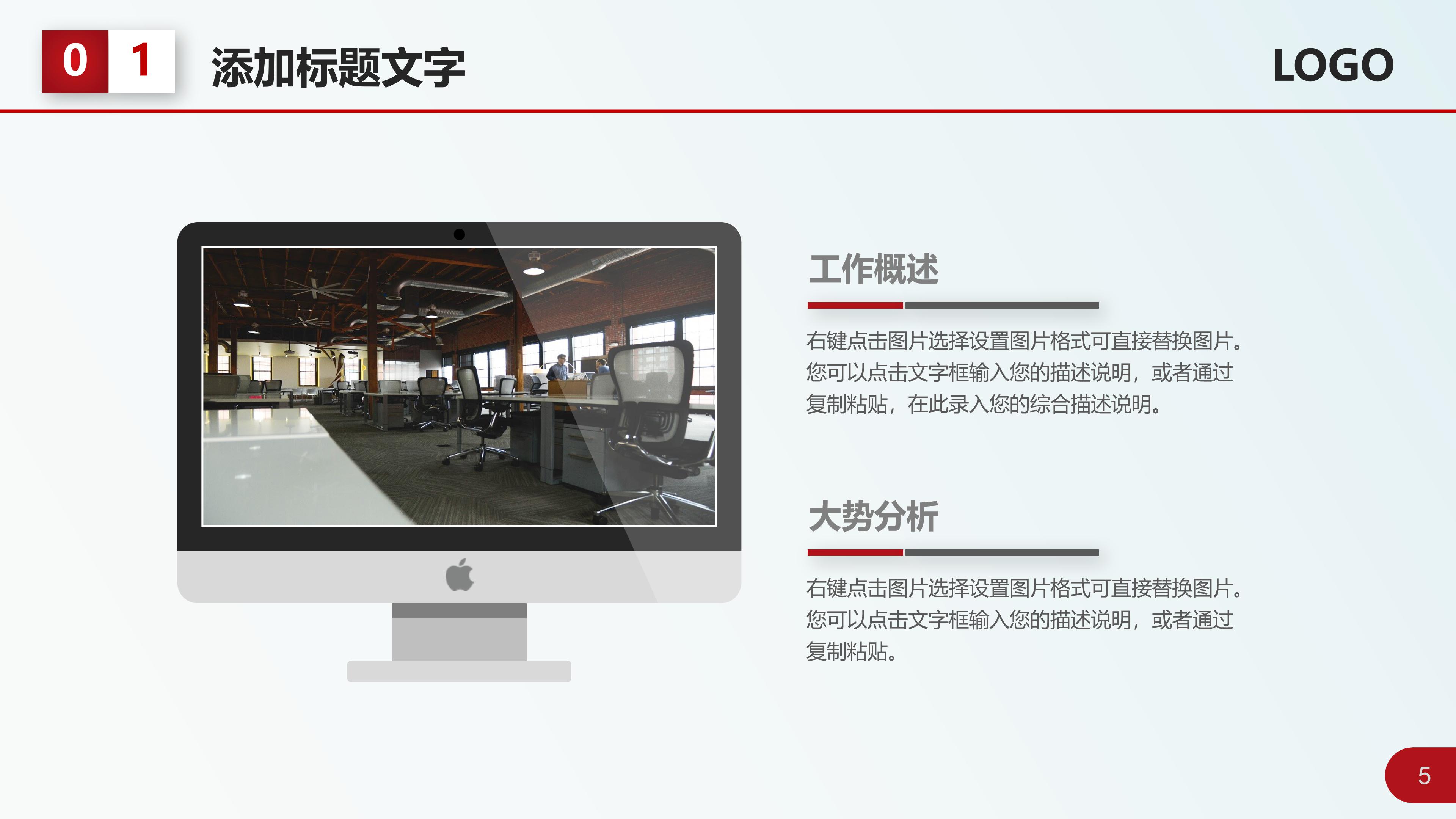 大学生兴趣爱好ppt模板