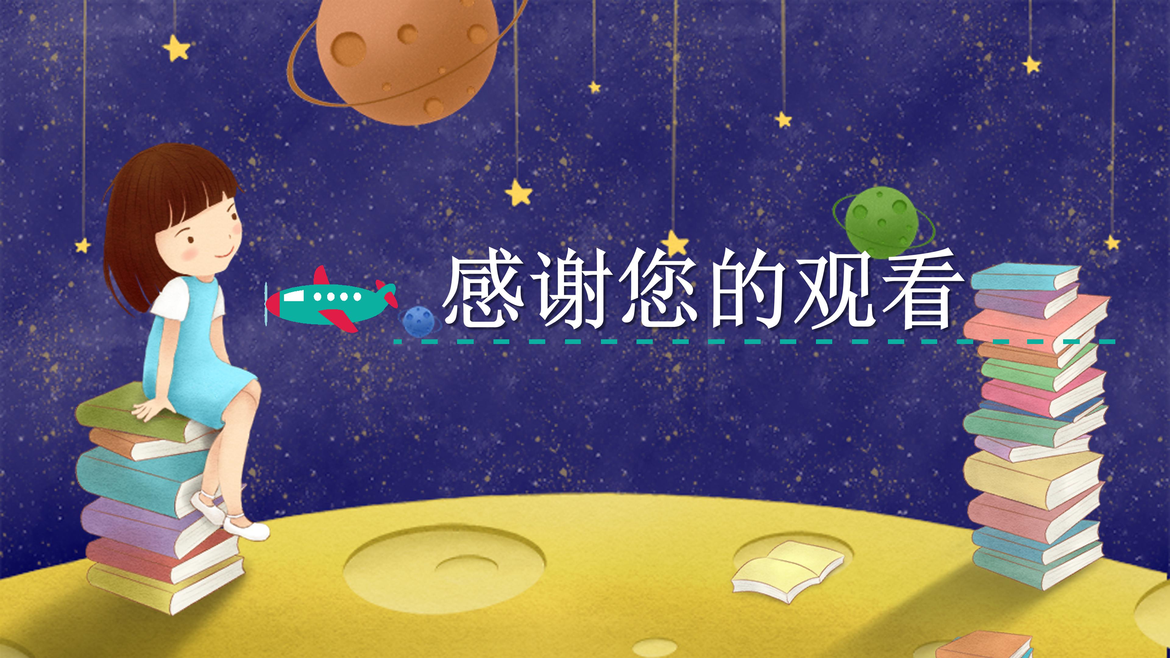 机关读书分享会ppt模板