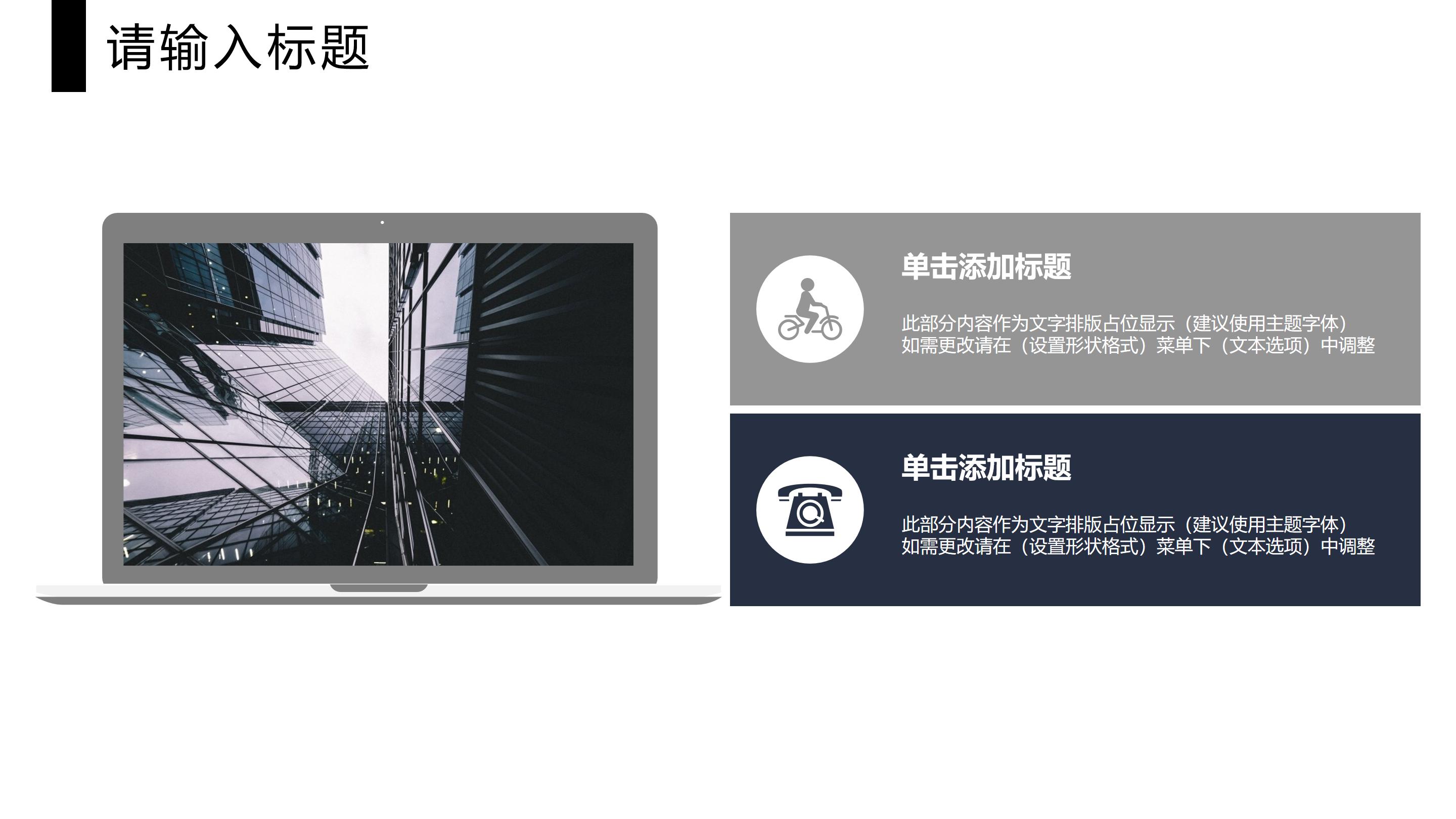 电视兴趣爱好ppt模板