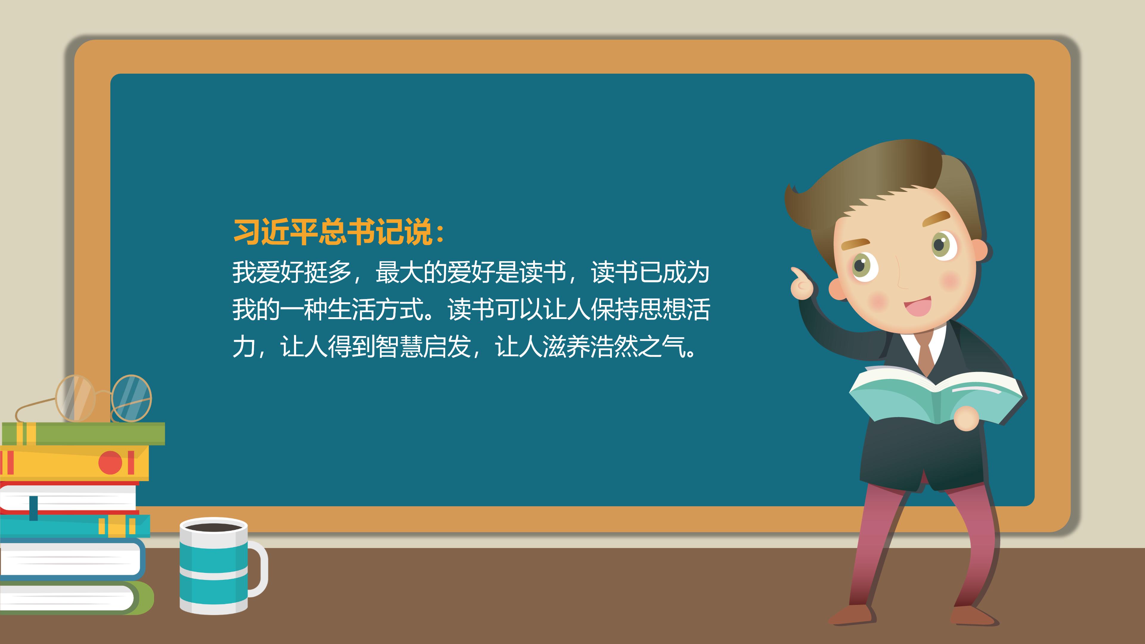 读书故事分享会ppt模板