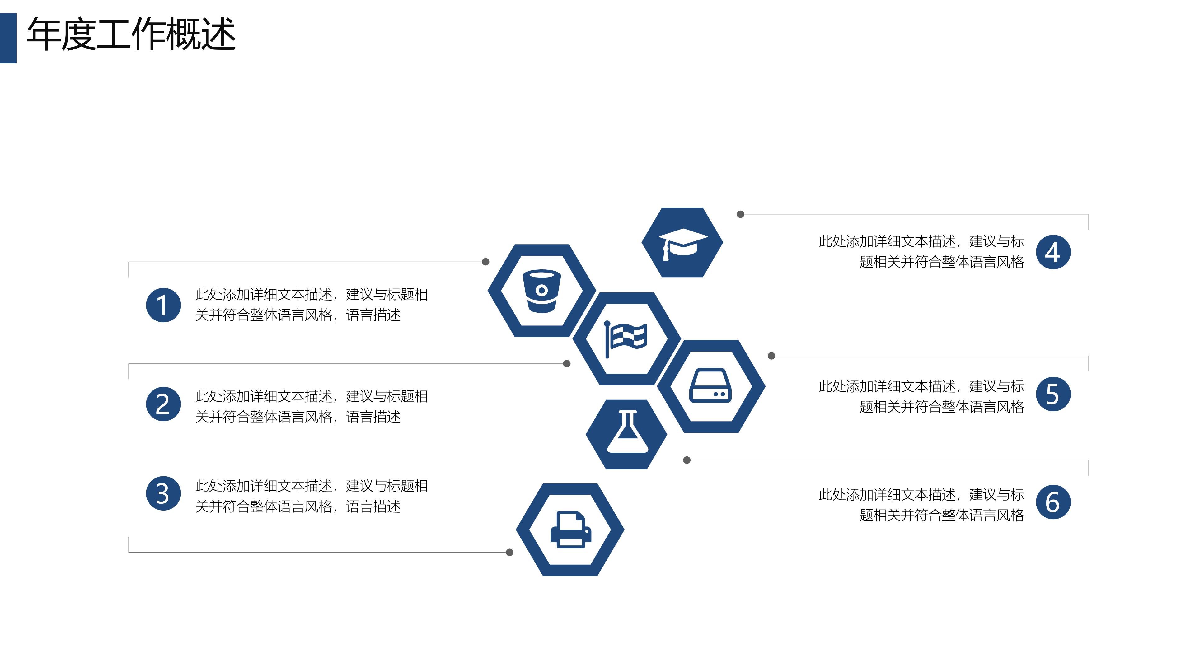 兴趣爱好介绍ppt模板