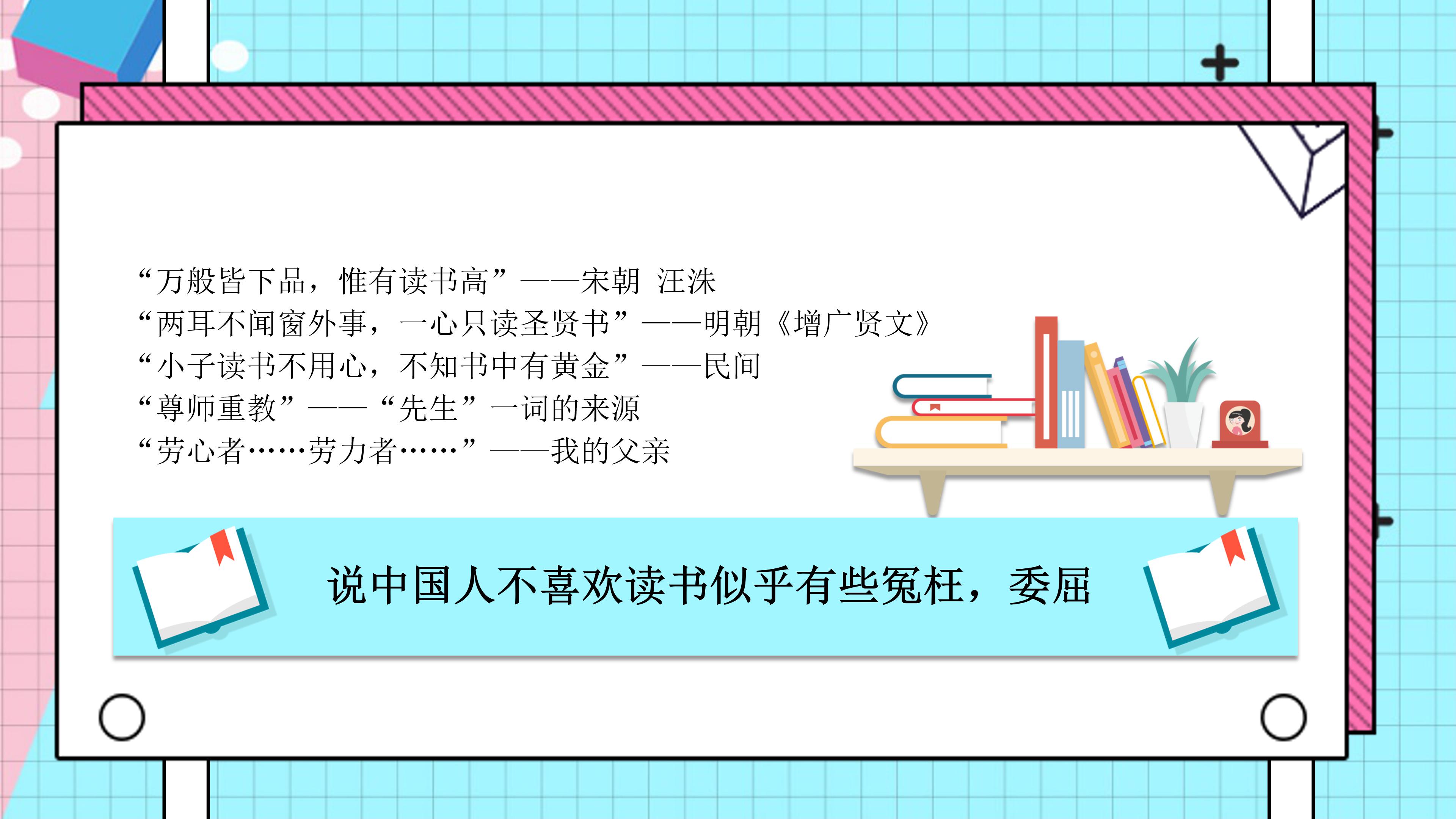 读书励志分享会ppt模板